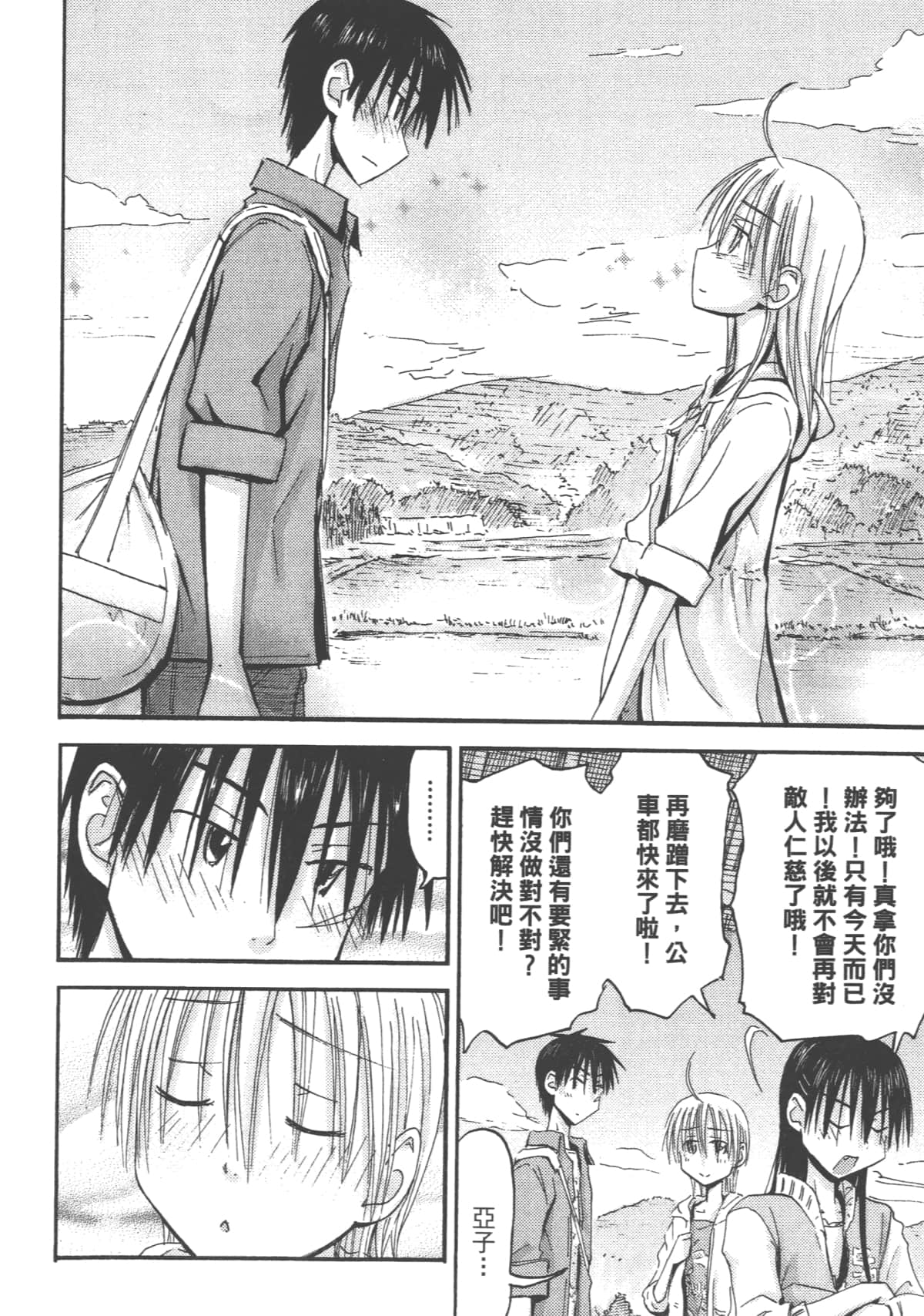 Page 192