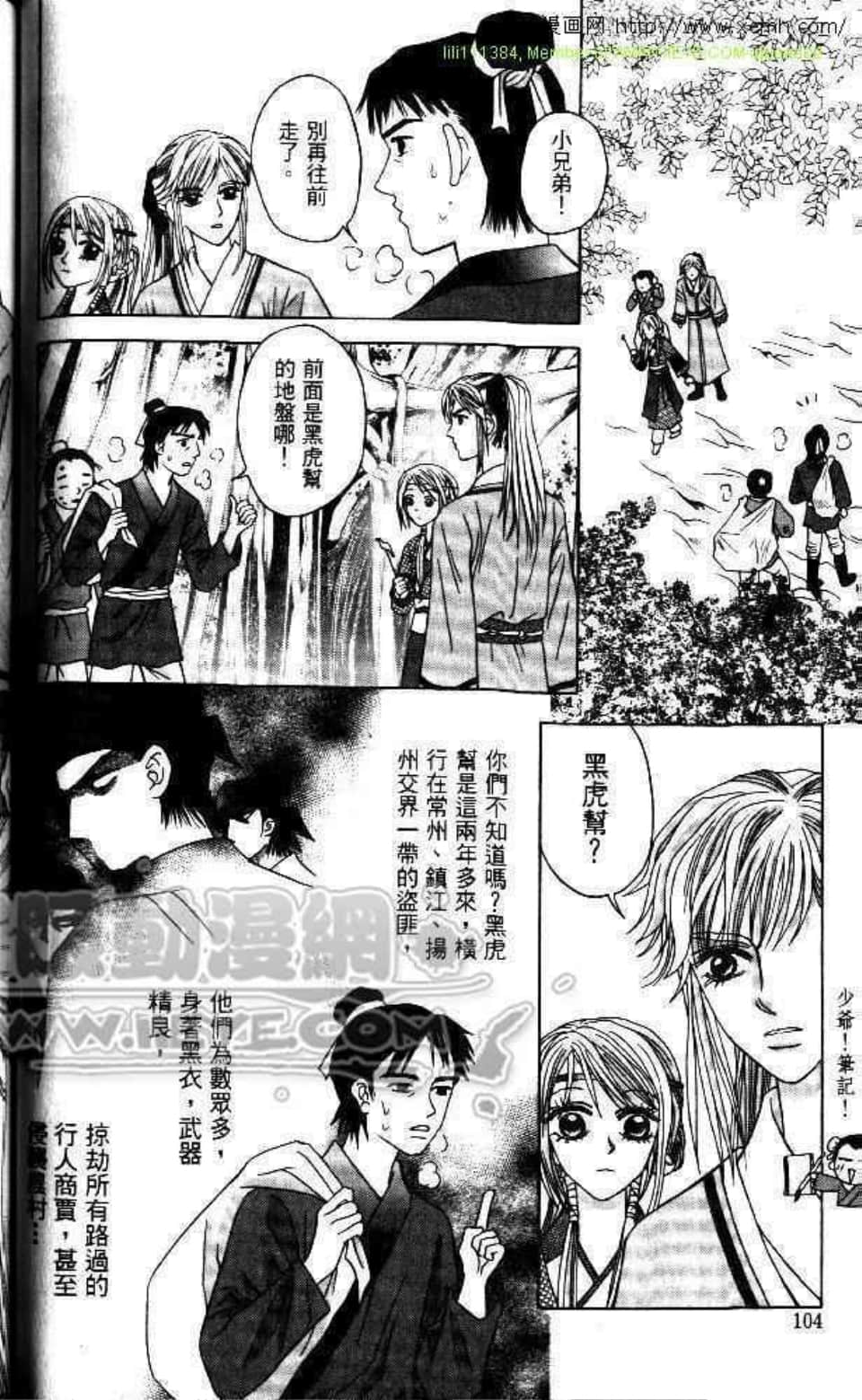 Page 104