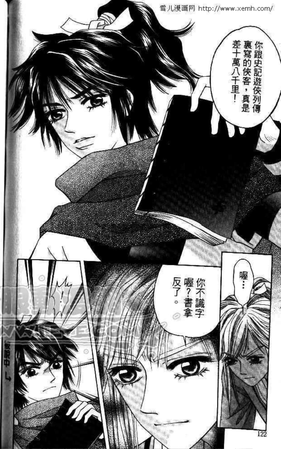 Page 122