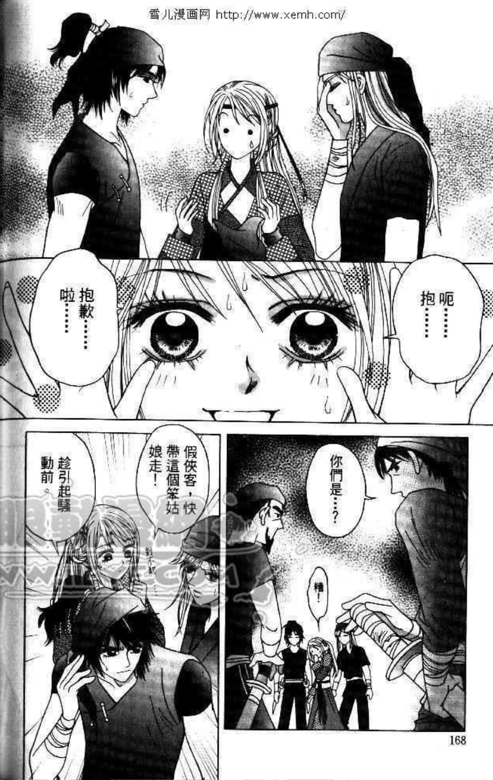 Page 168