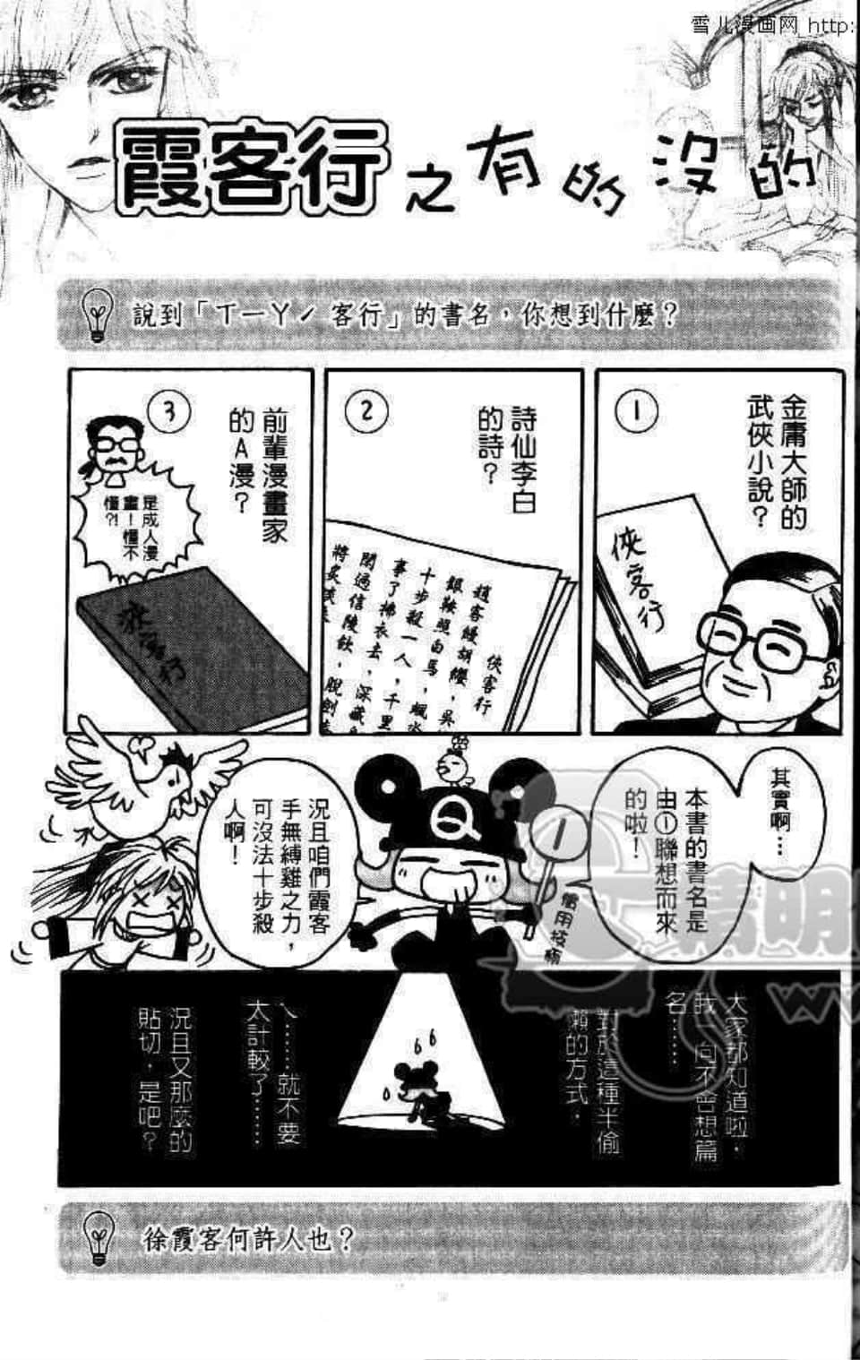 Page 171