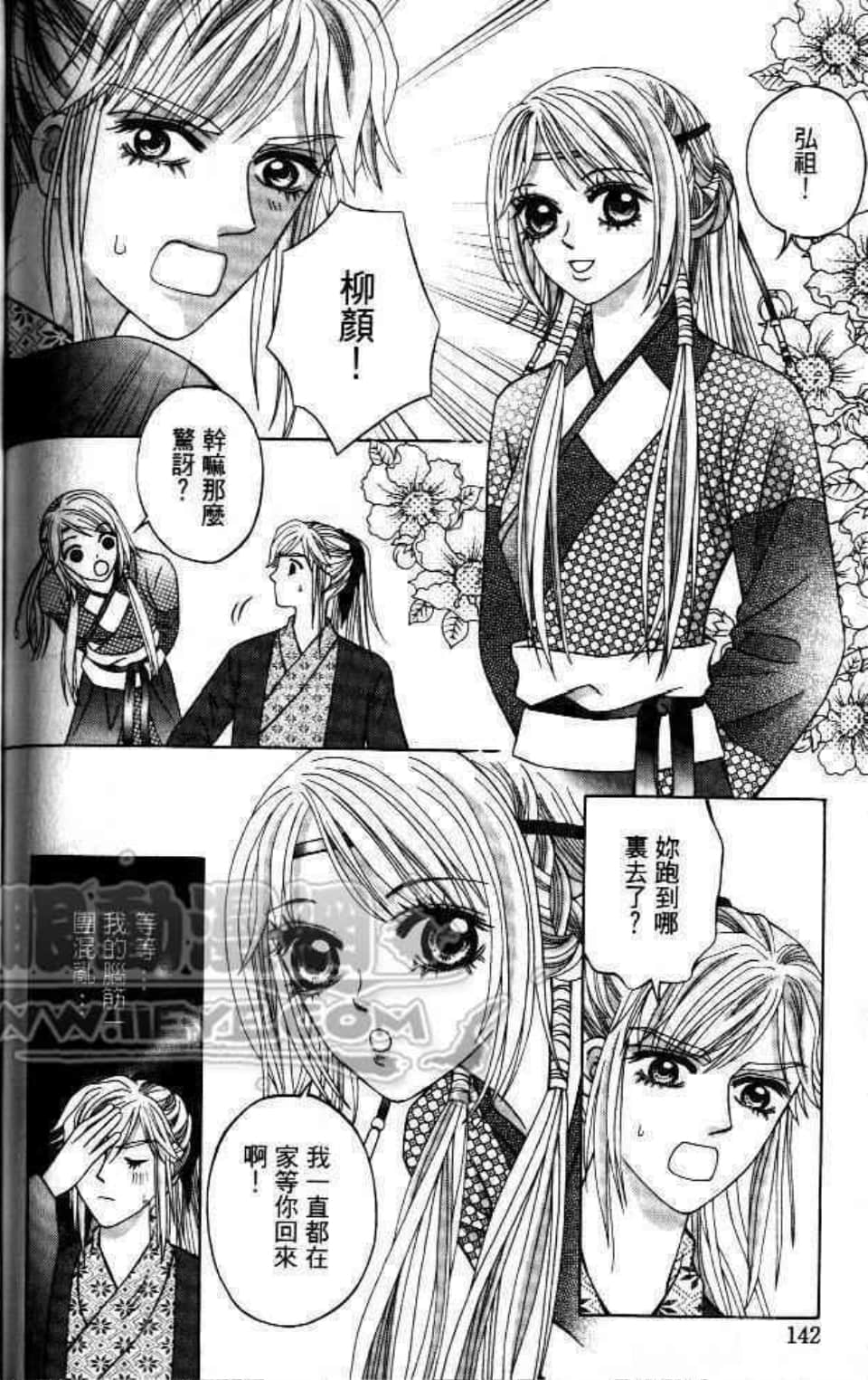 Page 142