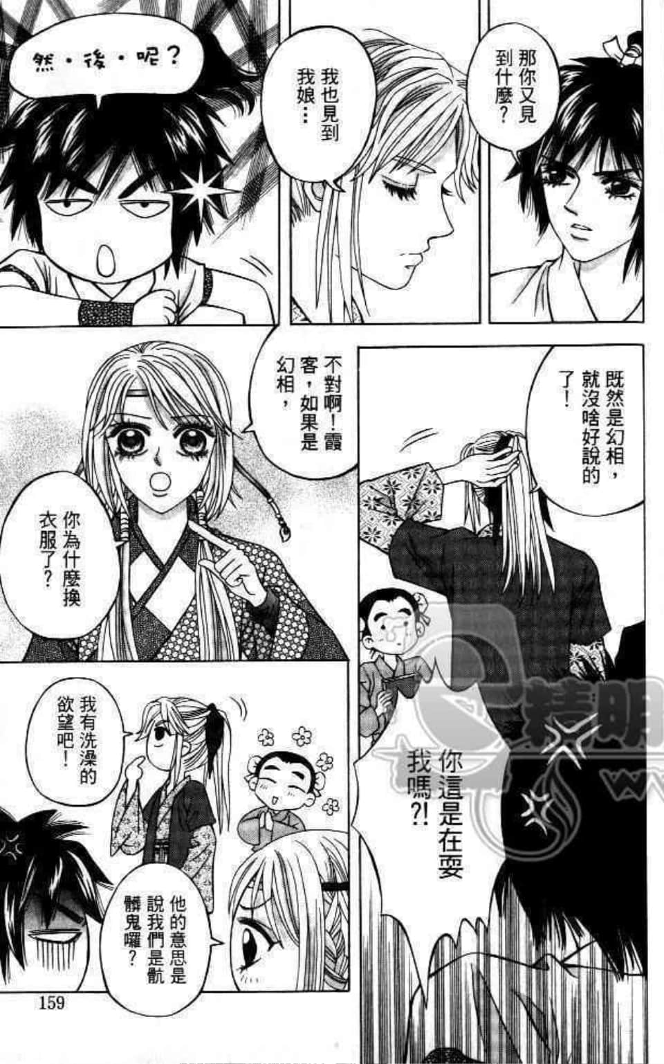 Page 159