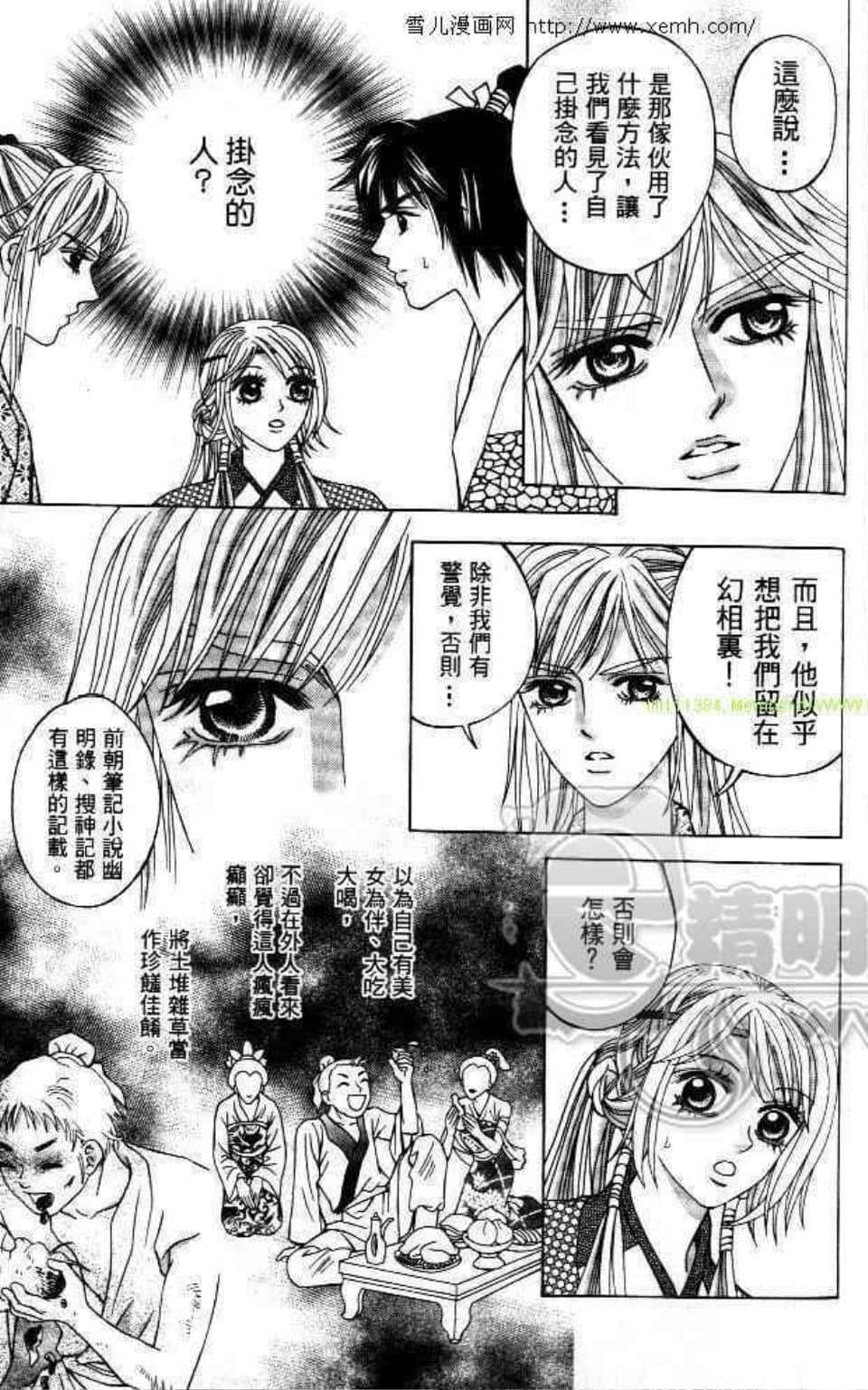 Page 161