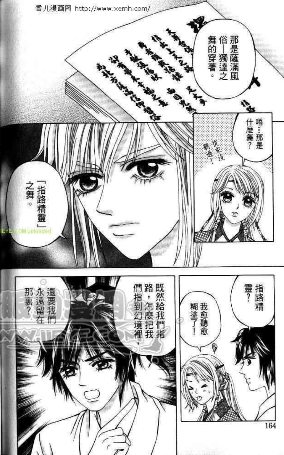 Page 164