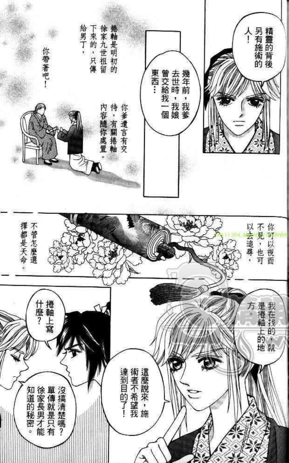 Page 167