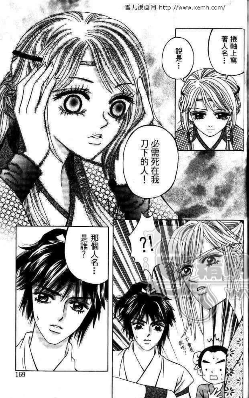 Page 169