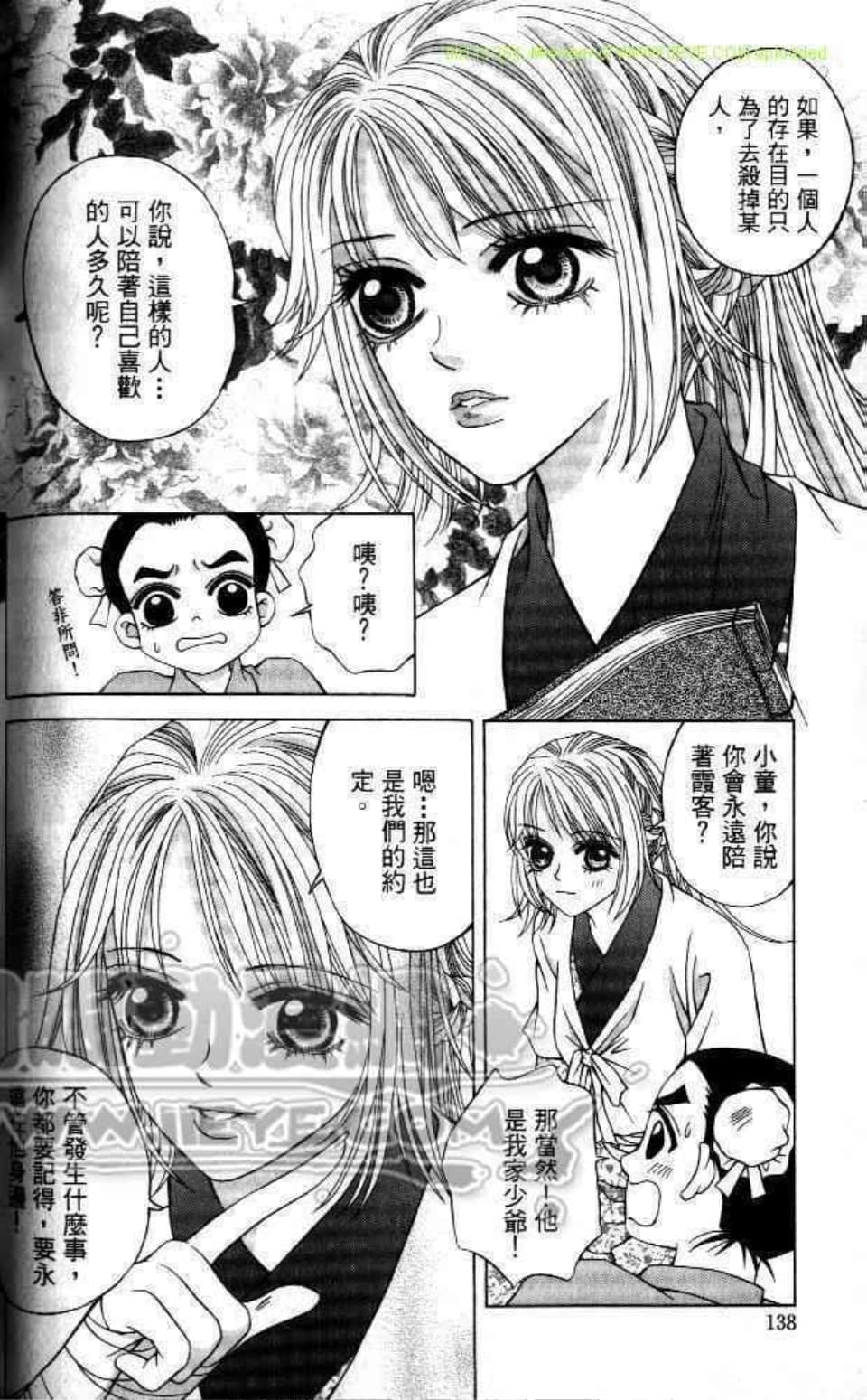 Page 138