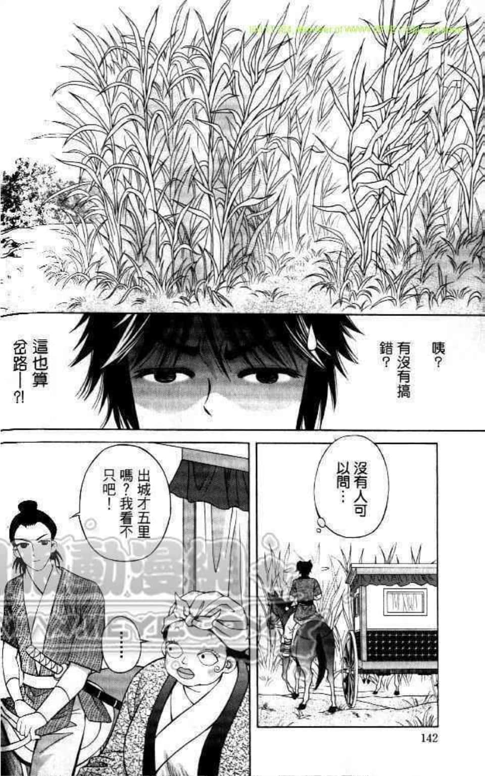 Page 142