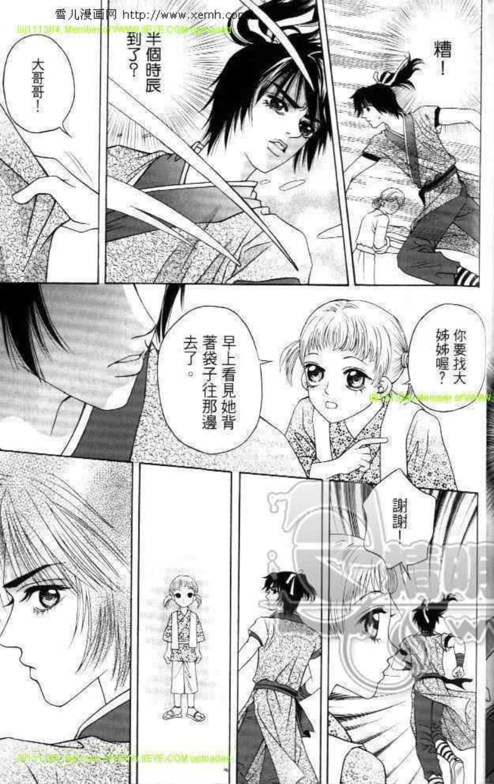 Page 163