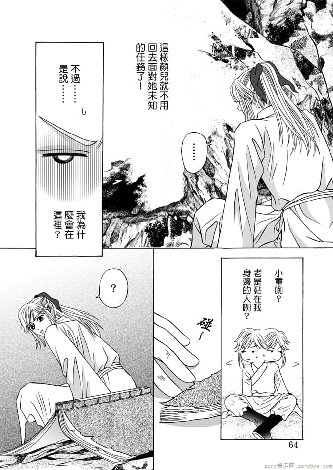 Page 64