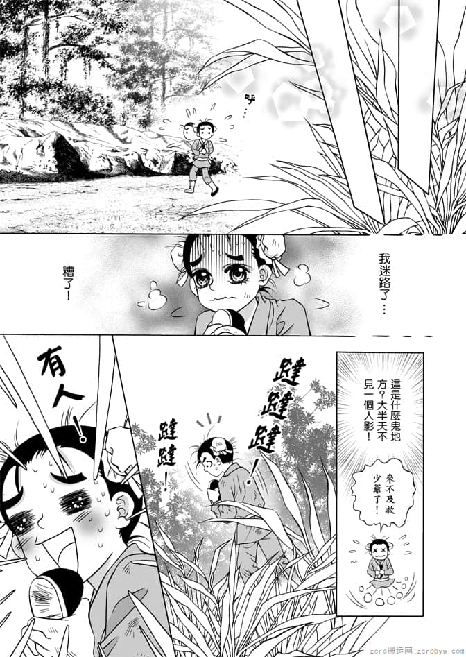 Page 97