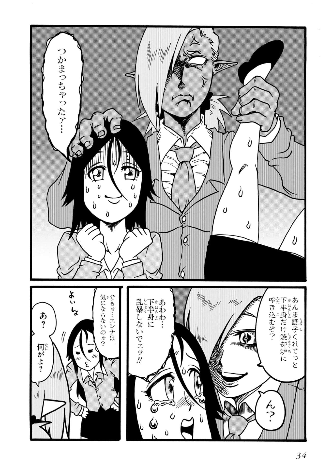 Page 35