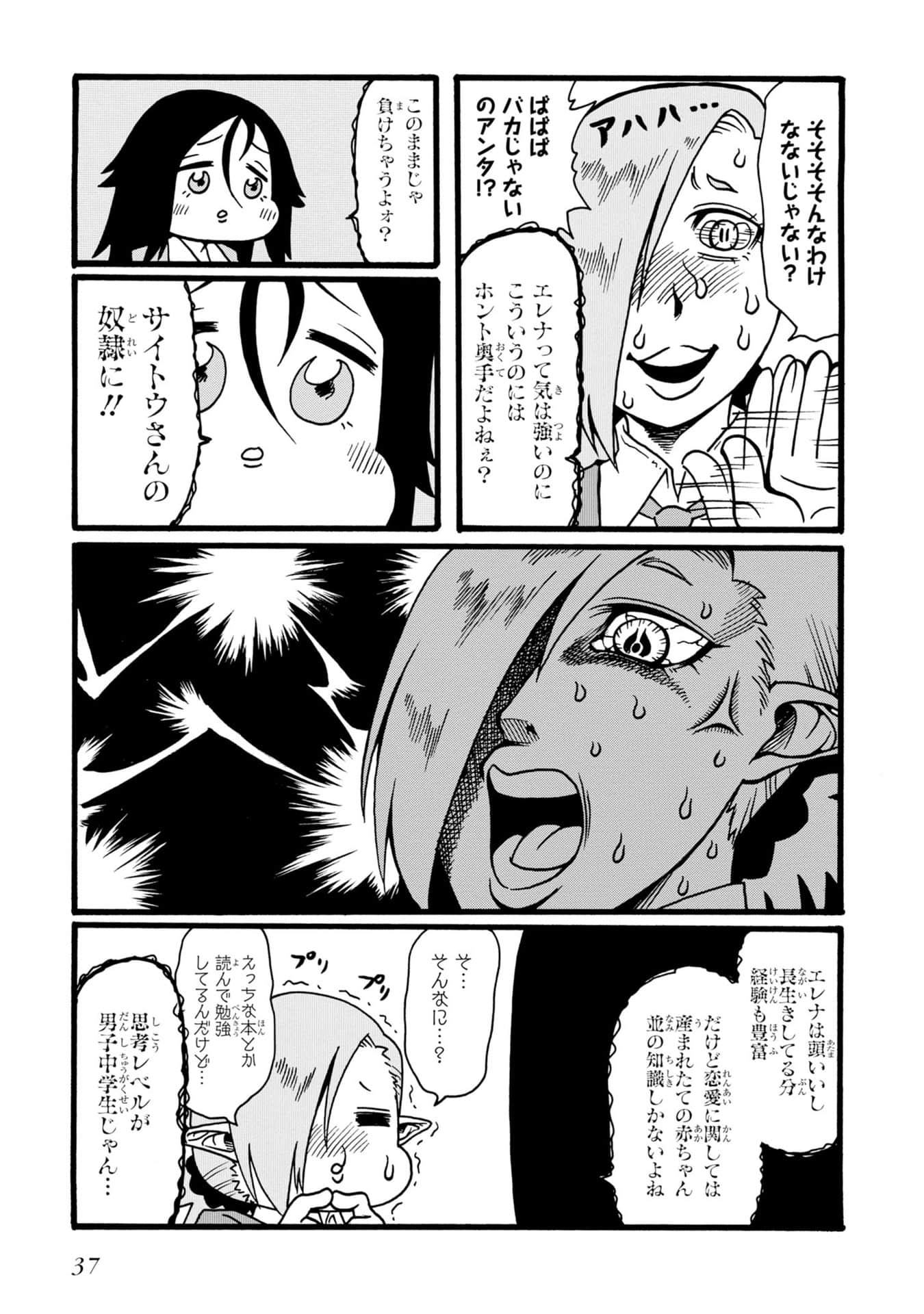Page 38