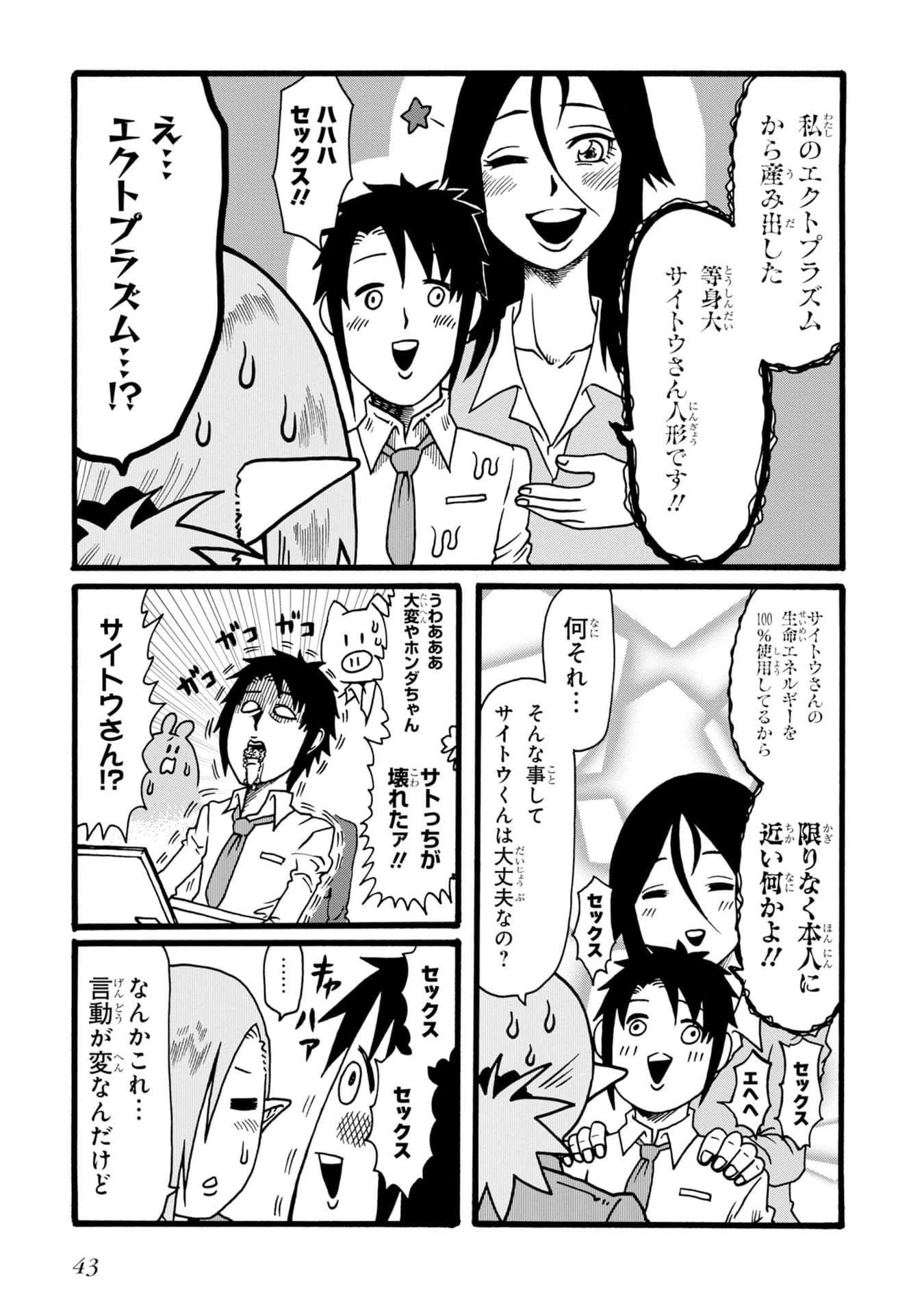Page 44