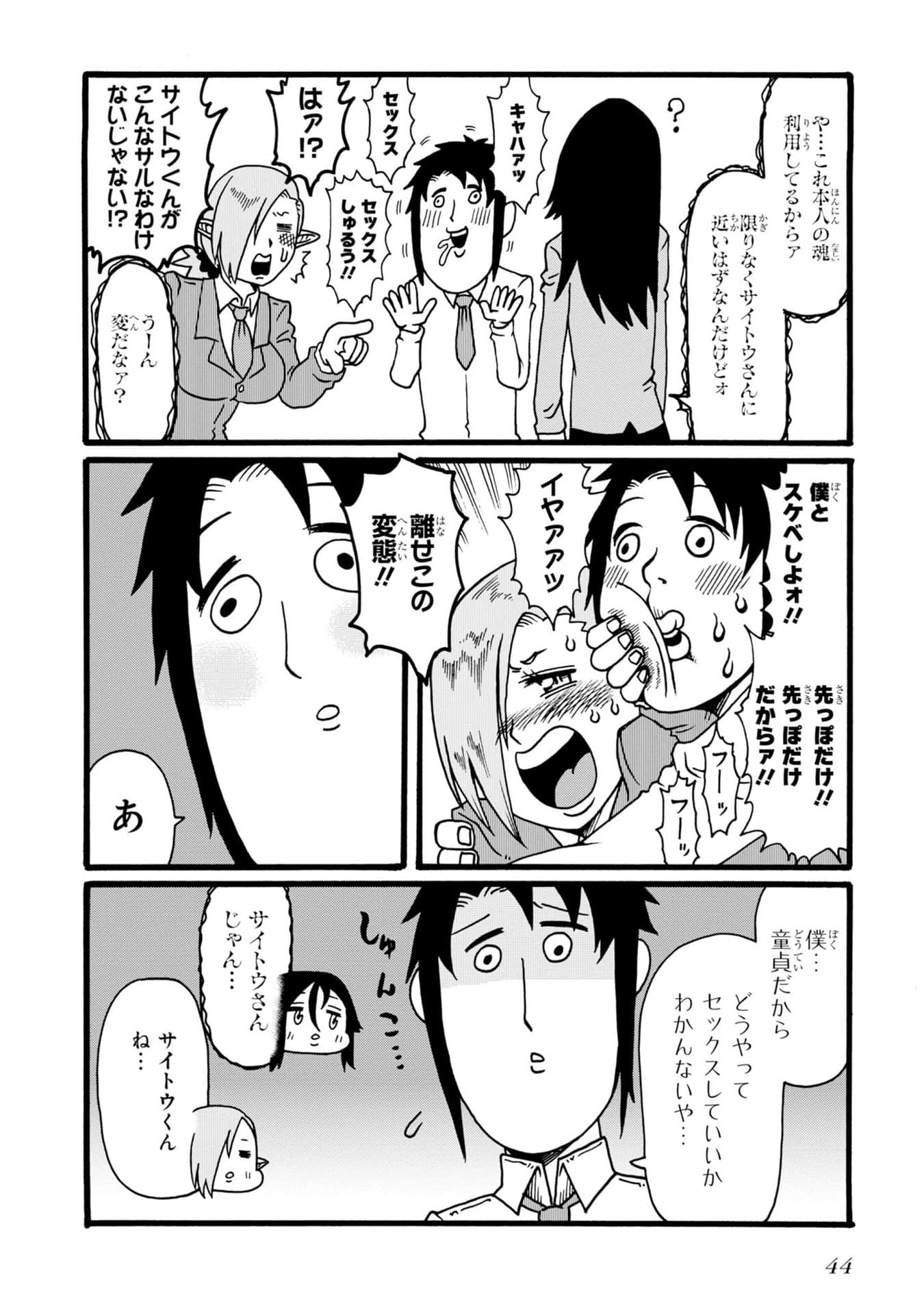 Page 45