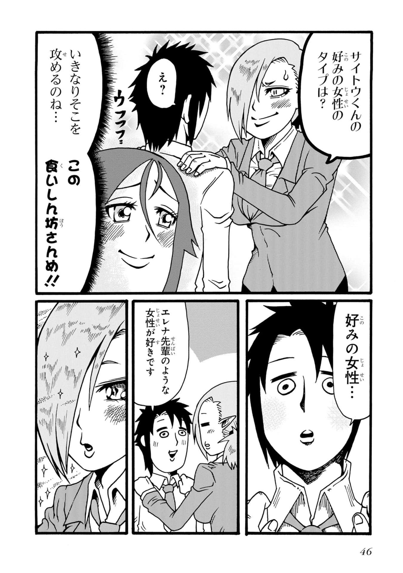 Page 47