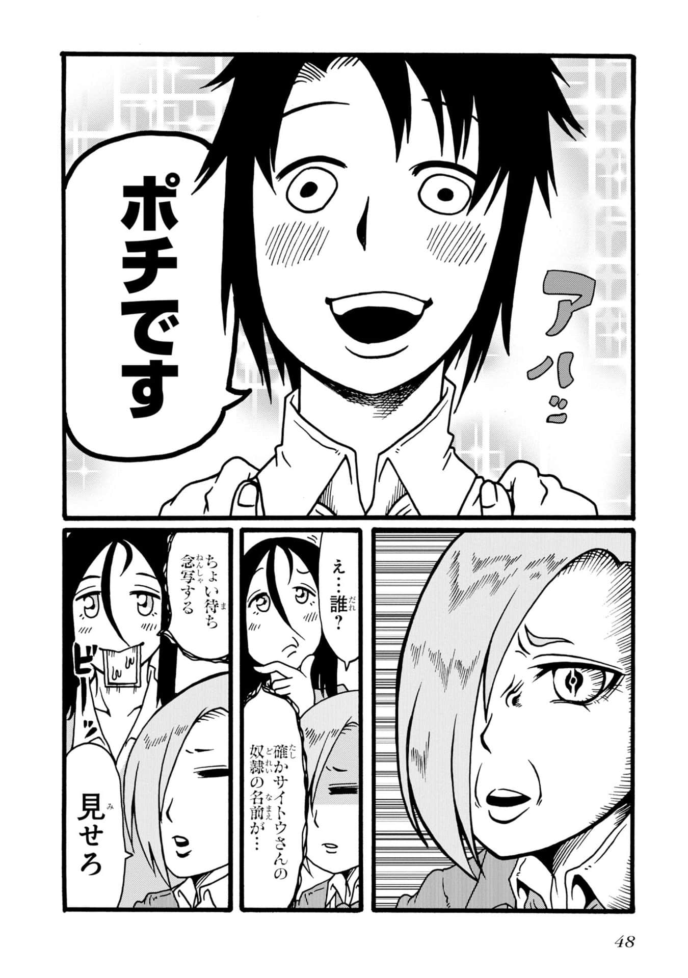 Page 49