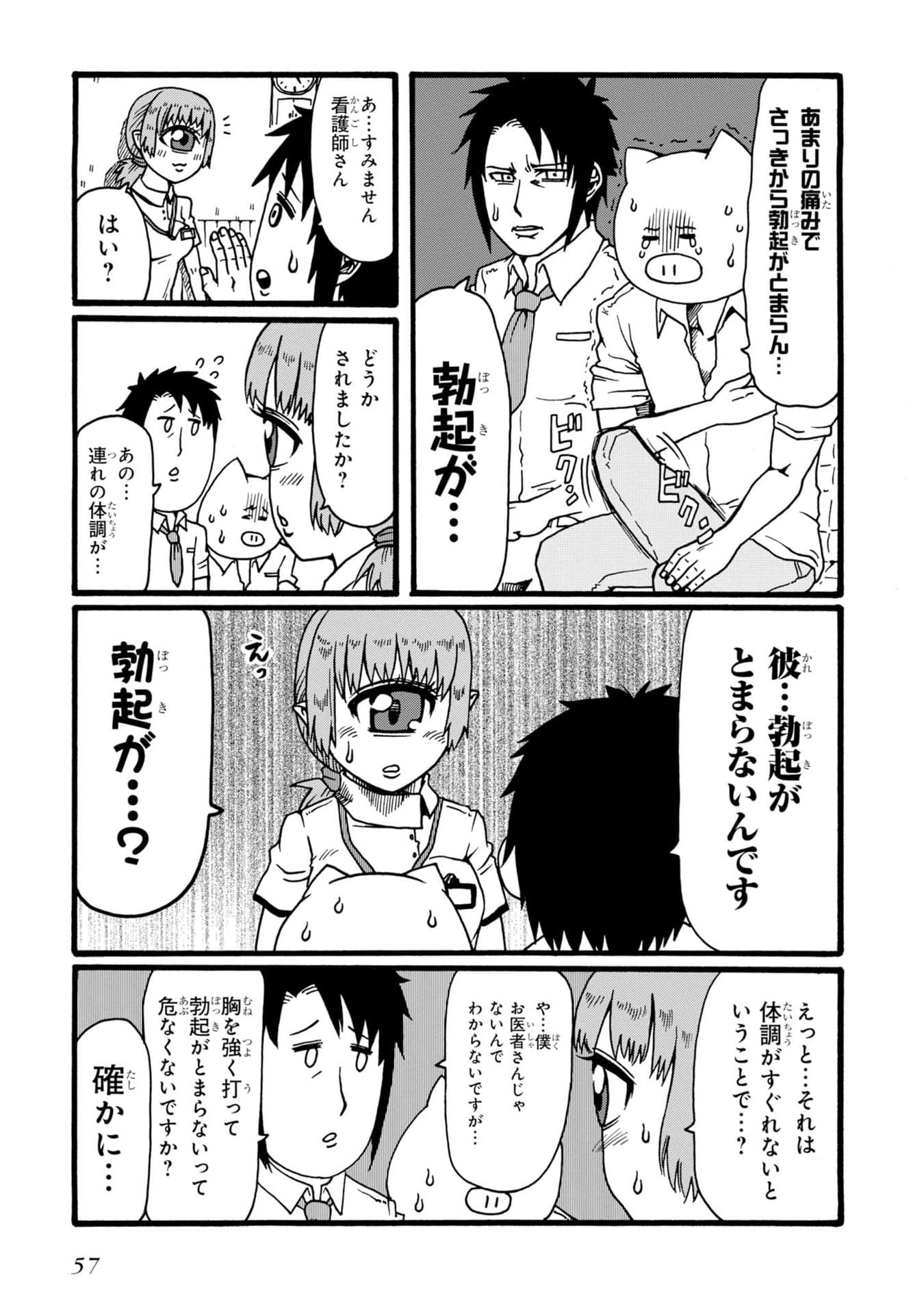 Page 57
