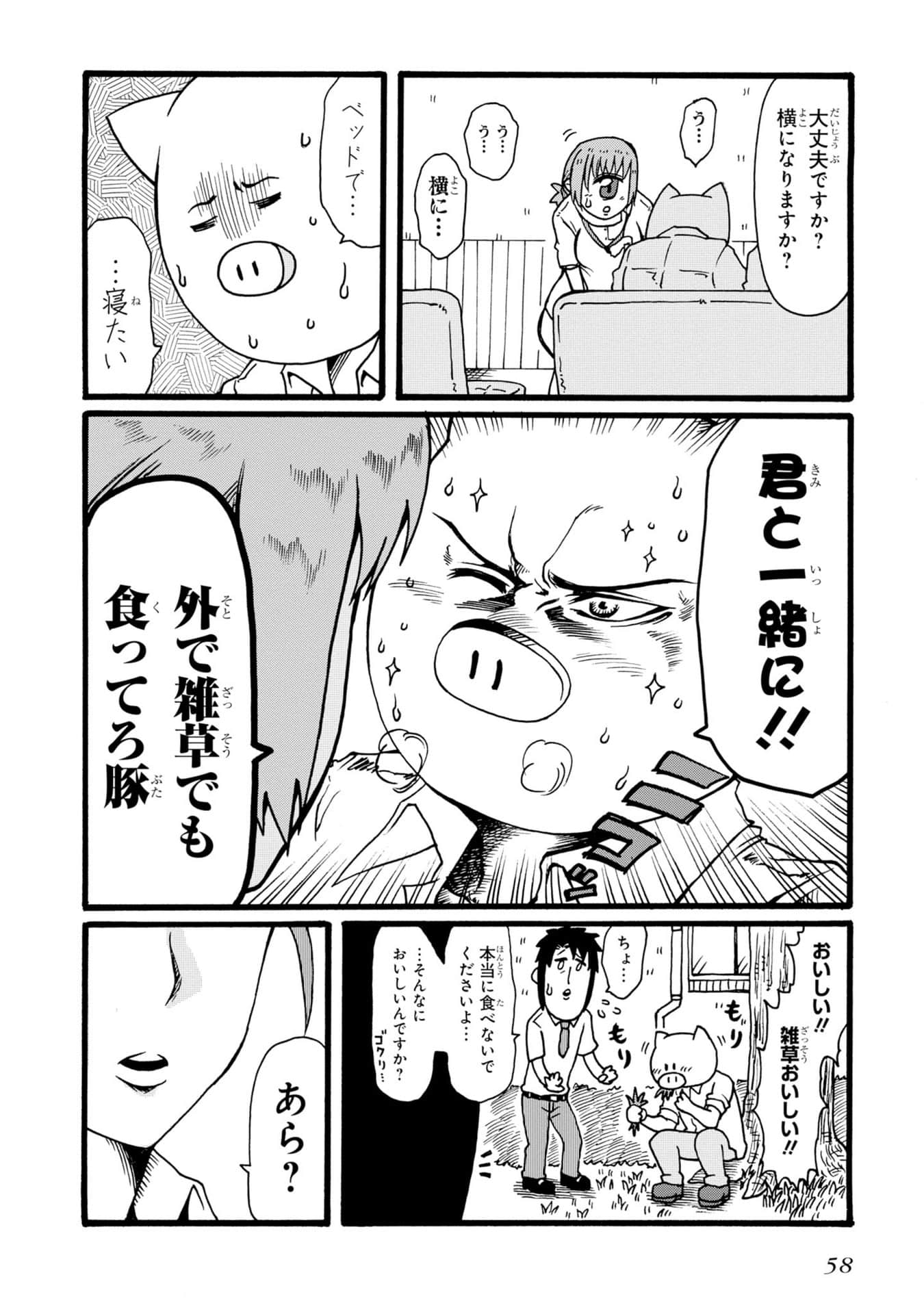 Page 58