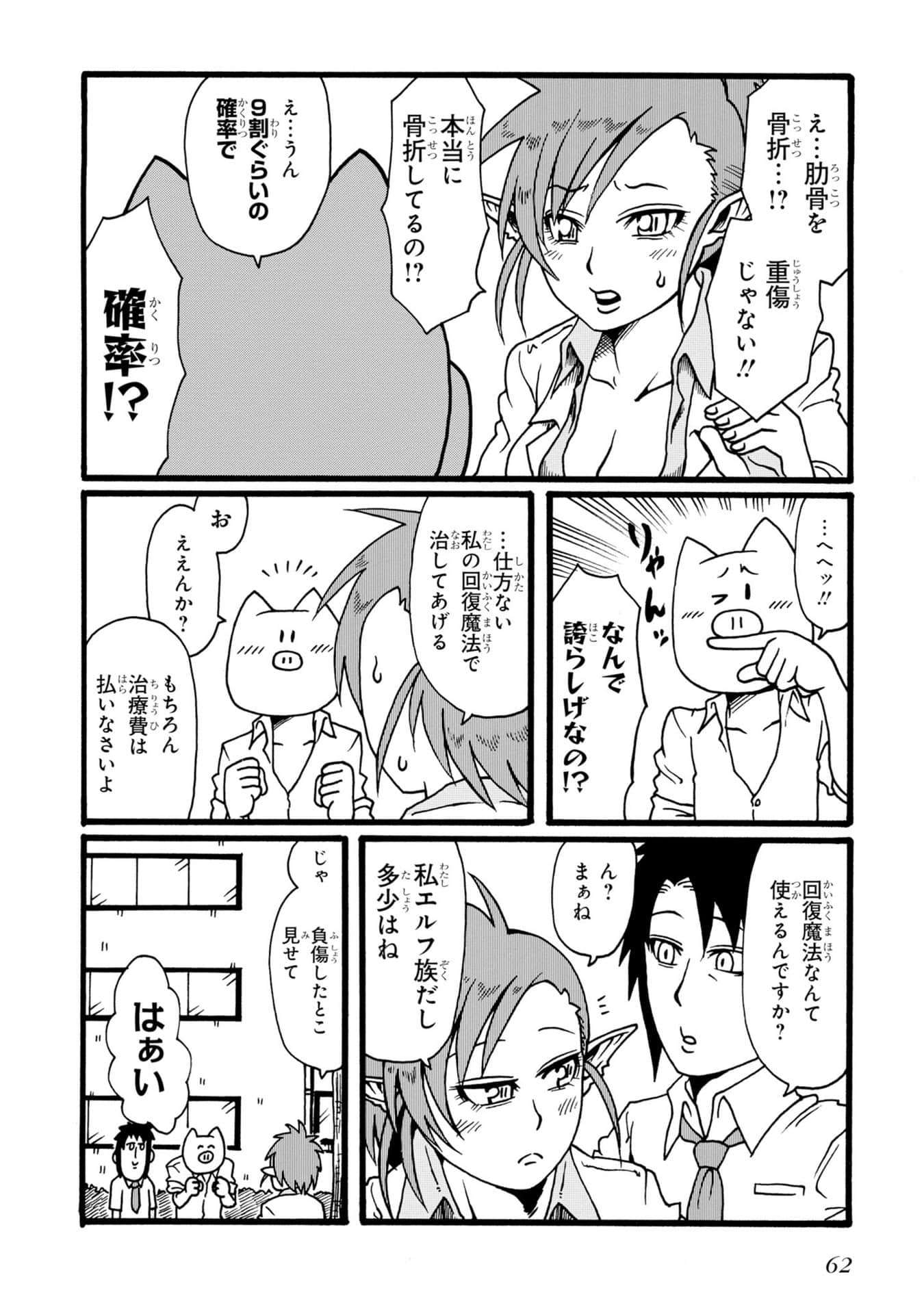 Page 62