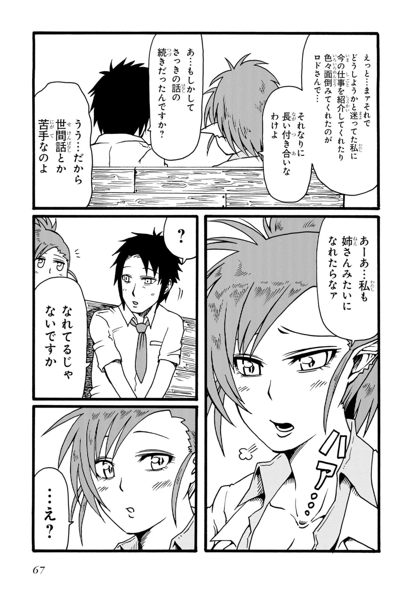 Page 67