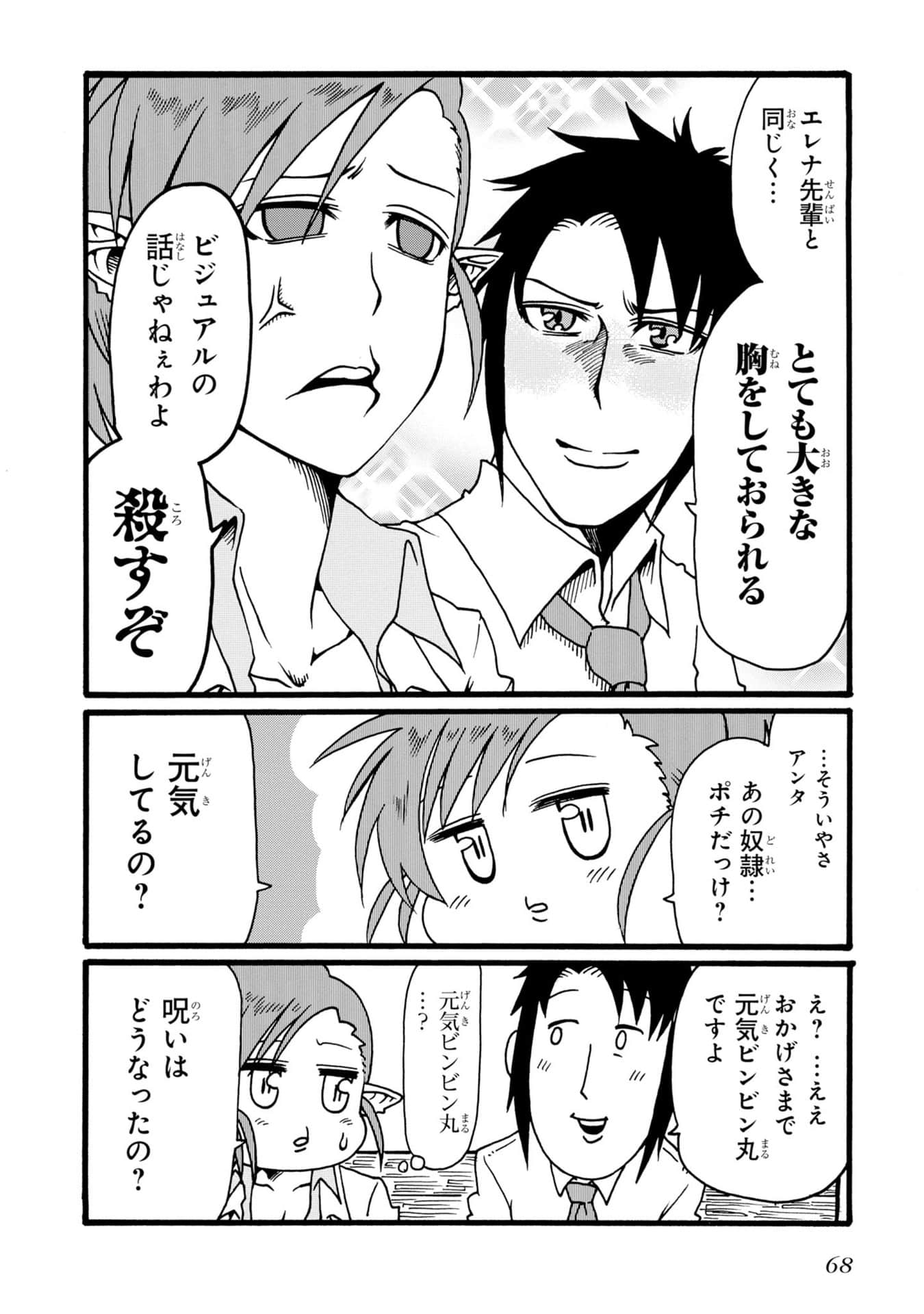 Page 68