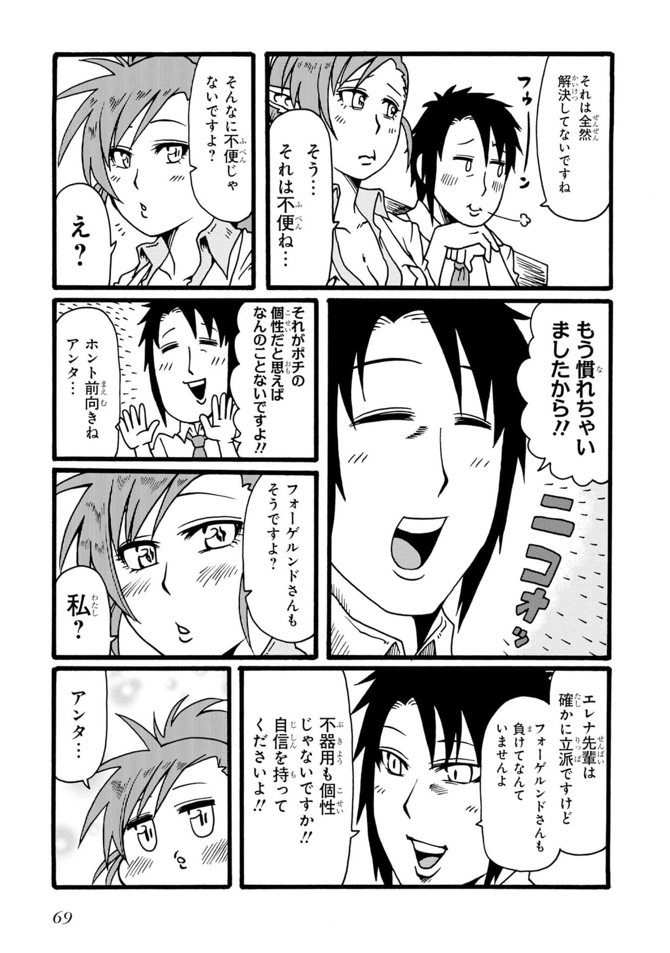 Page 69