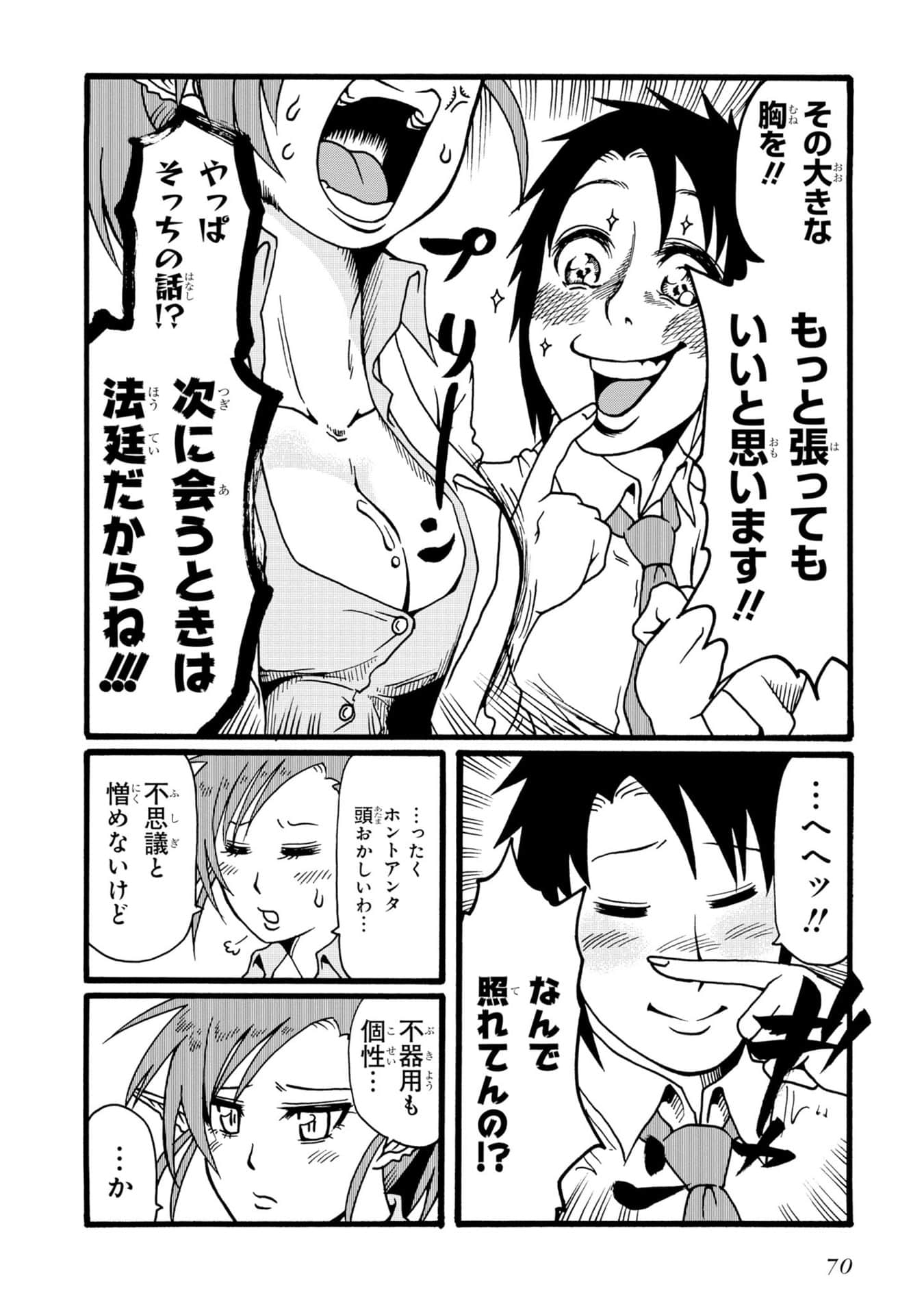 Page 70