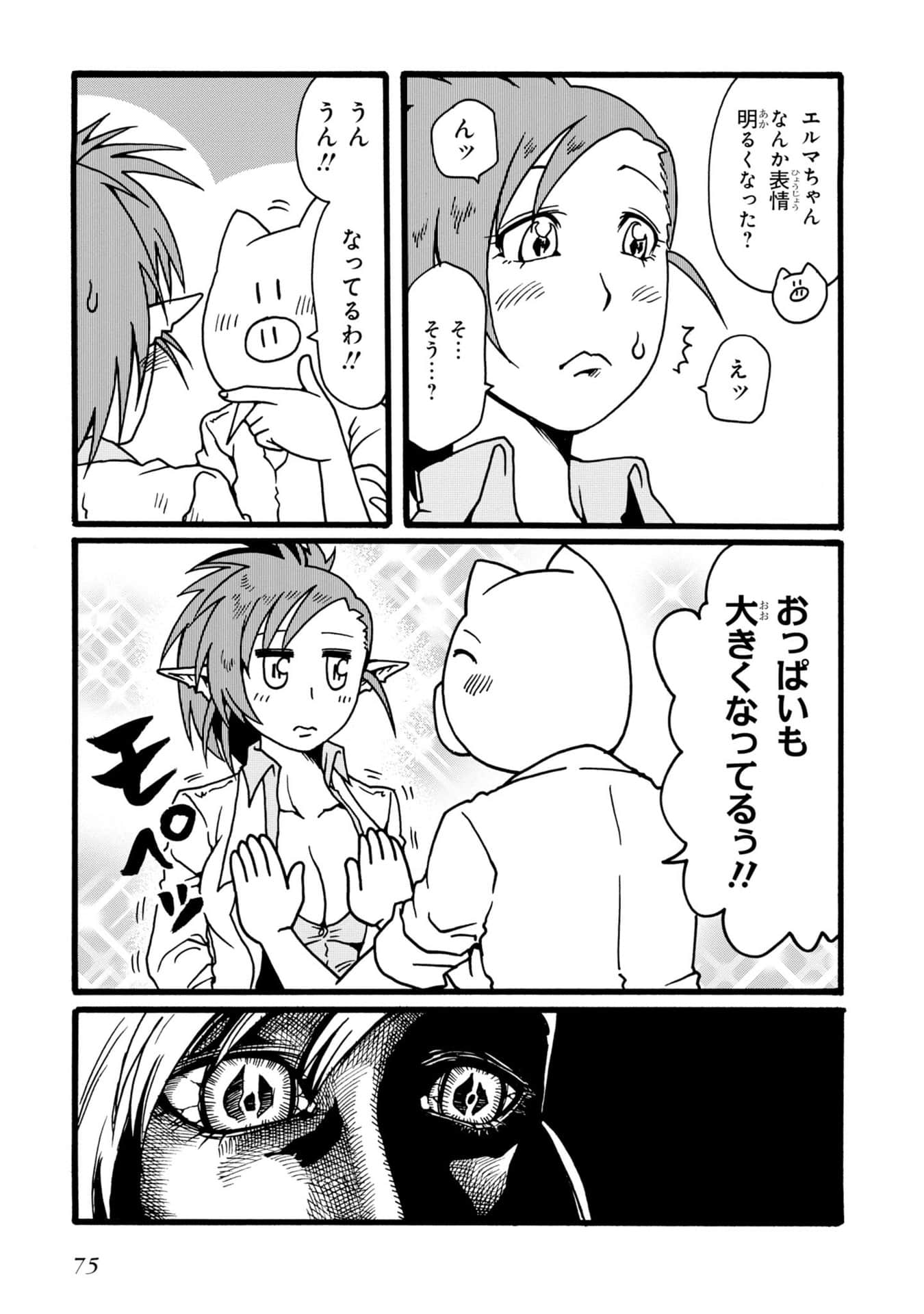Page 75