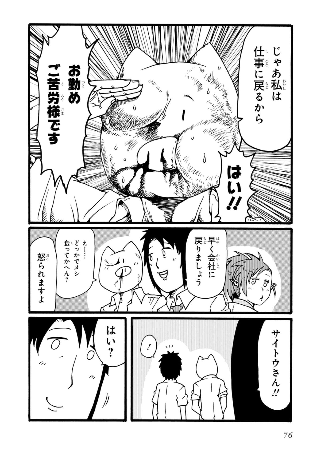 Page 76