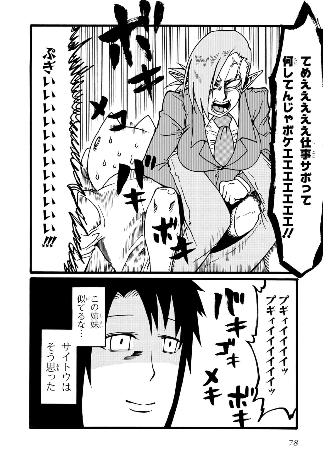 Page 78