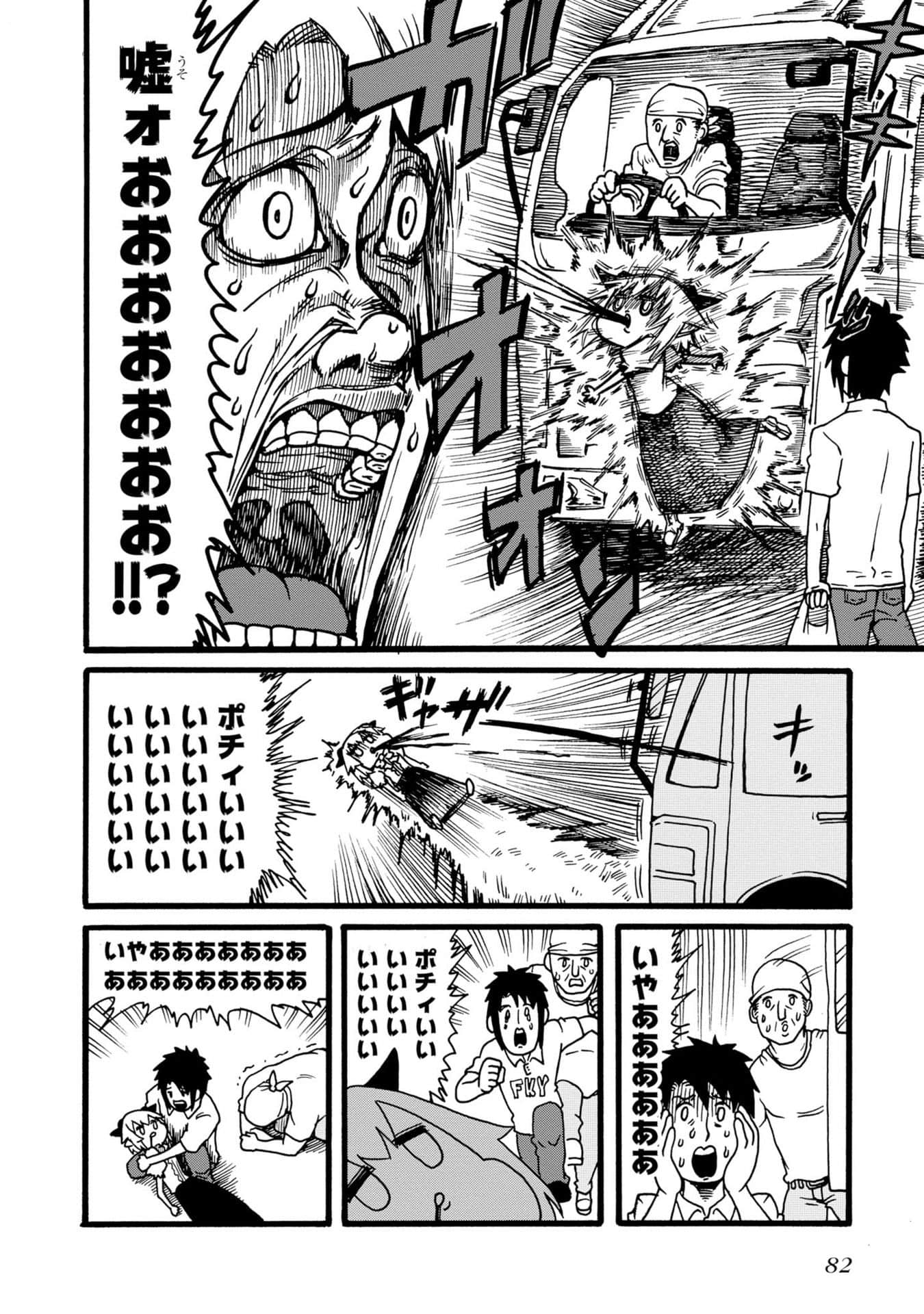 Page 81
