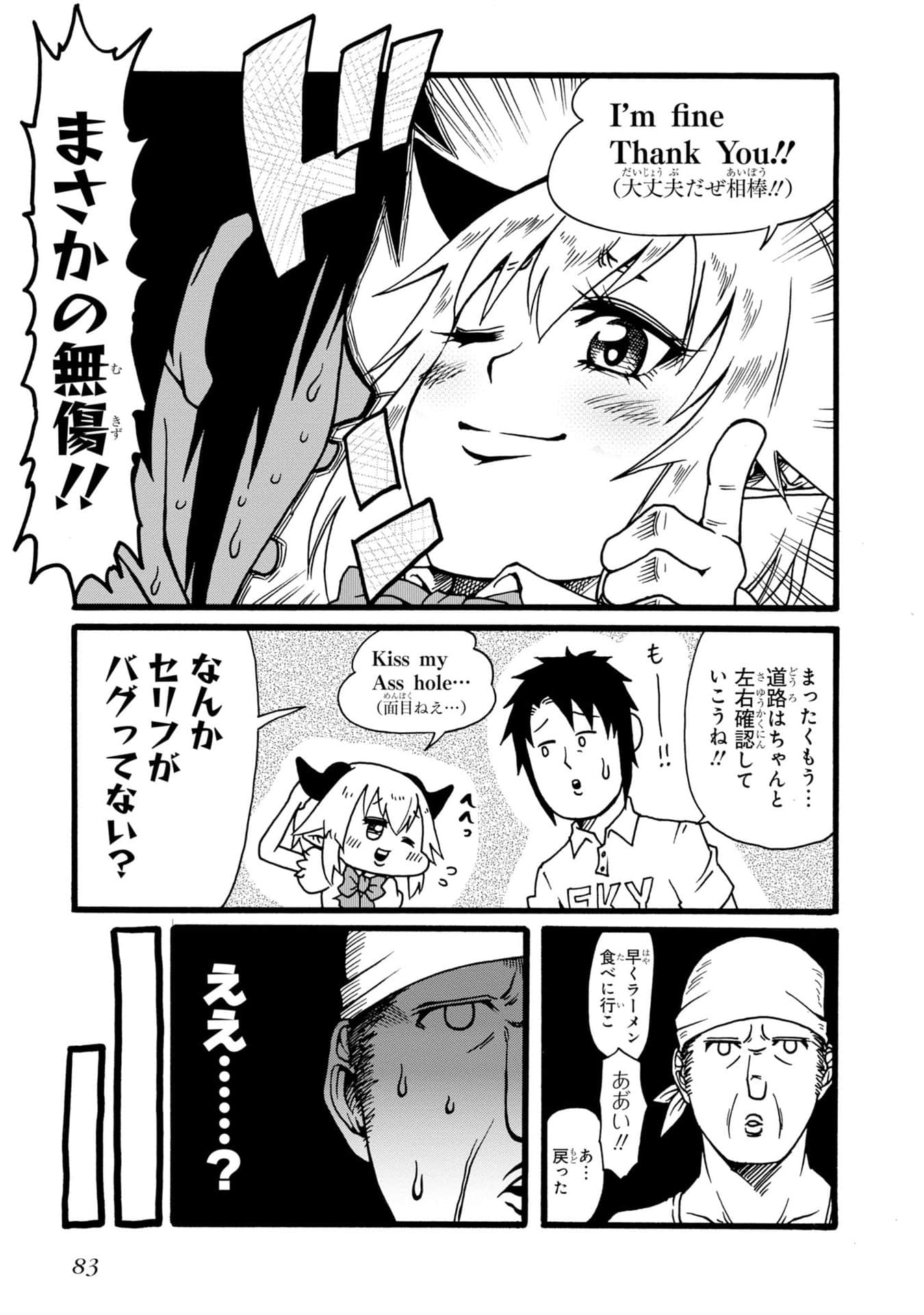 Page 82