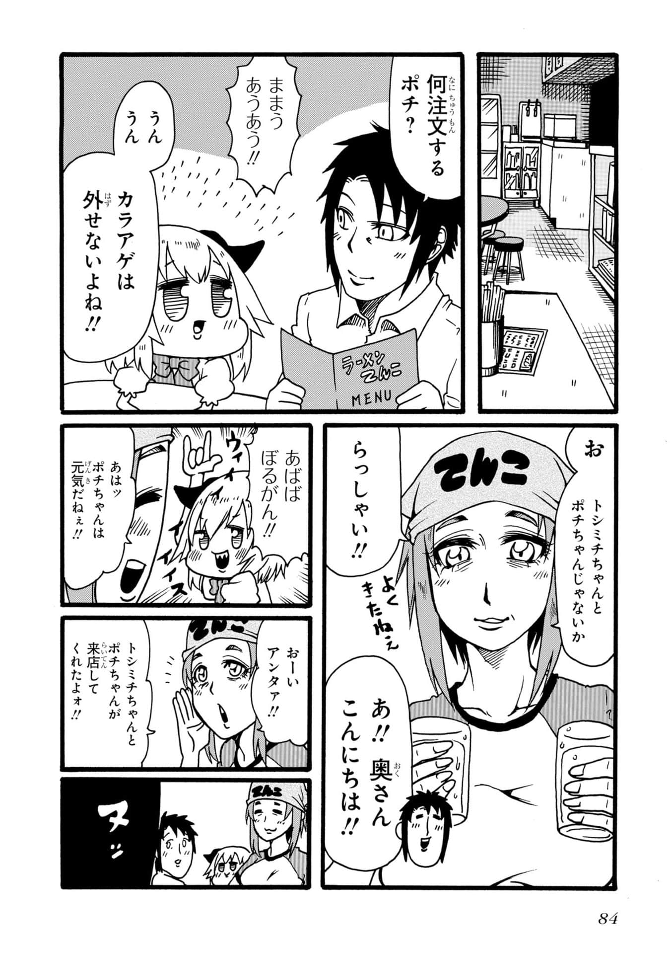 Page 83