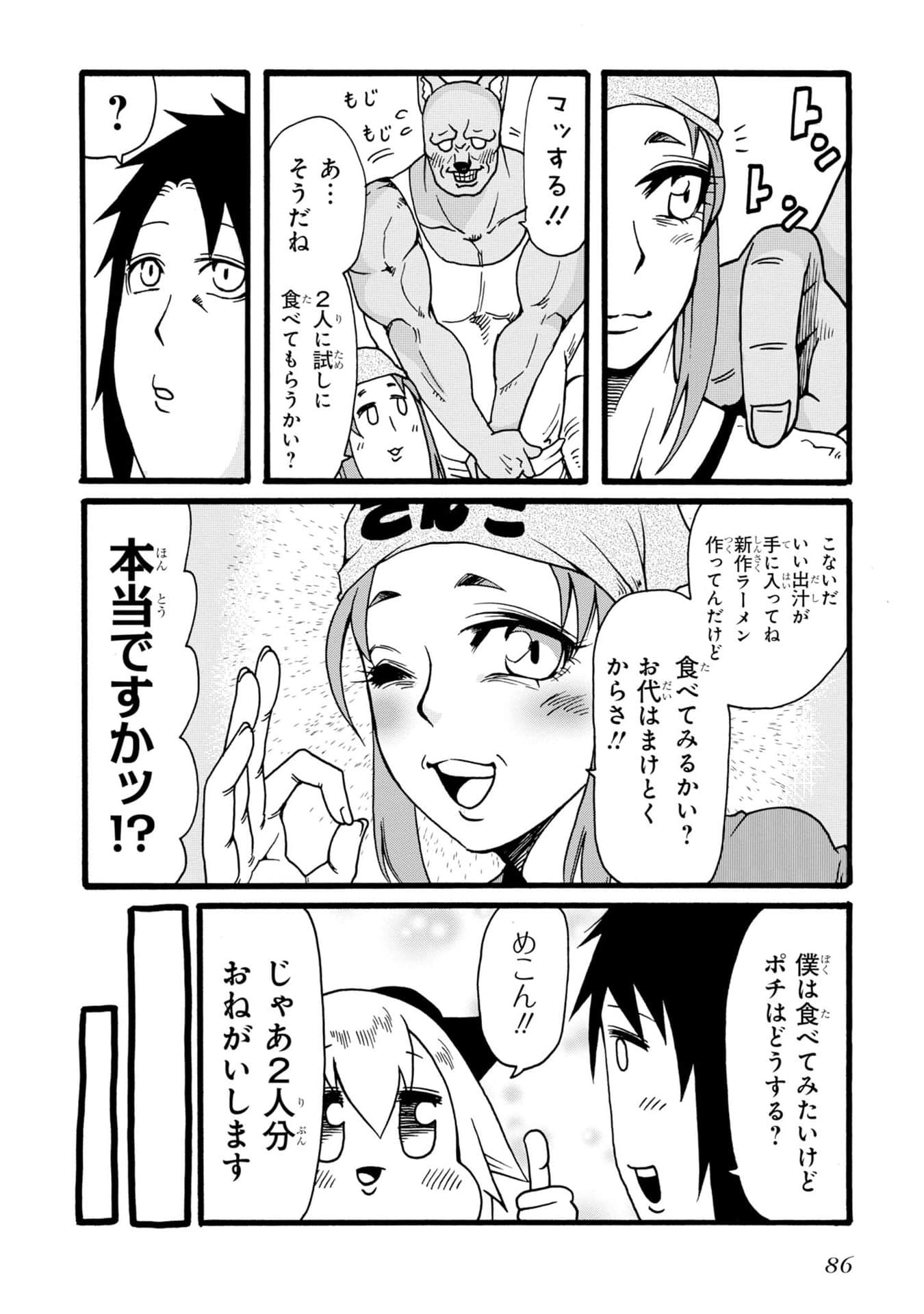 Page 85