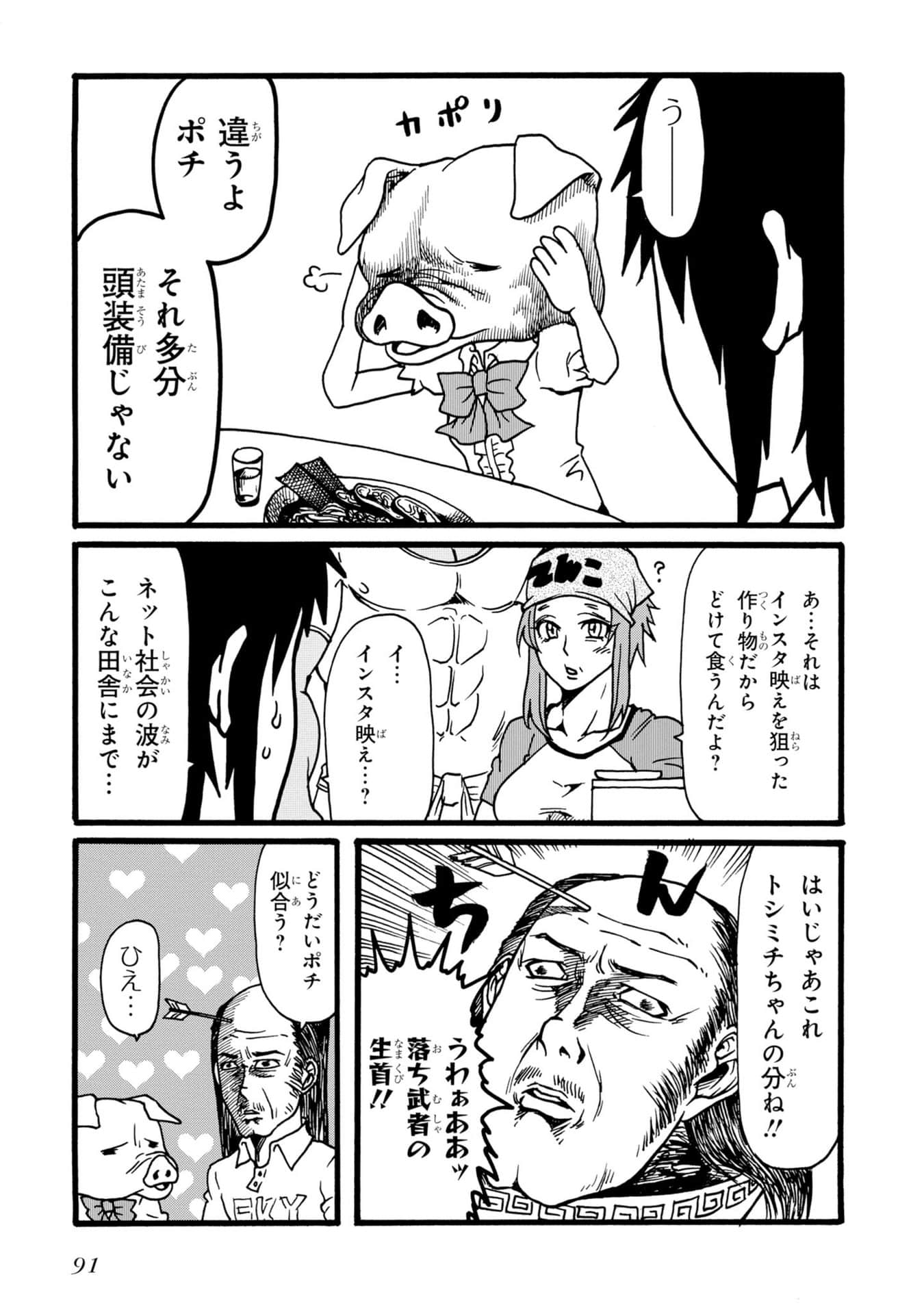 Page 90