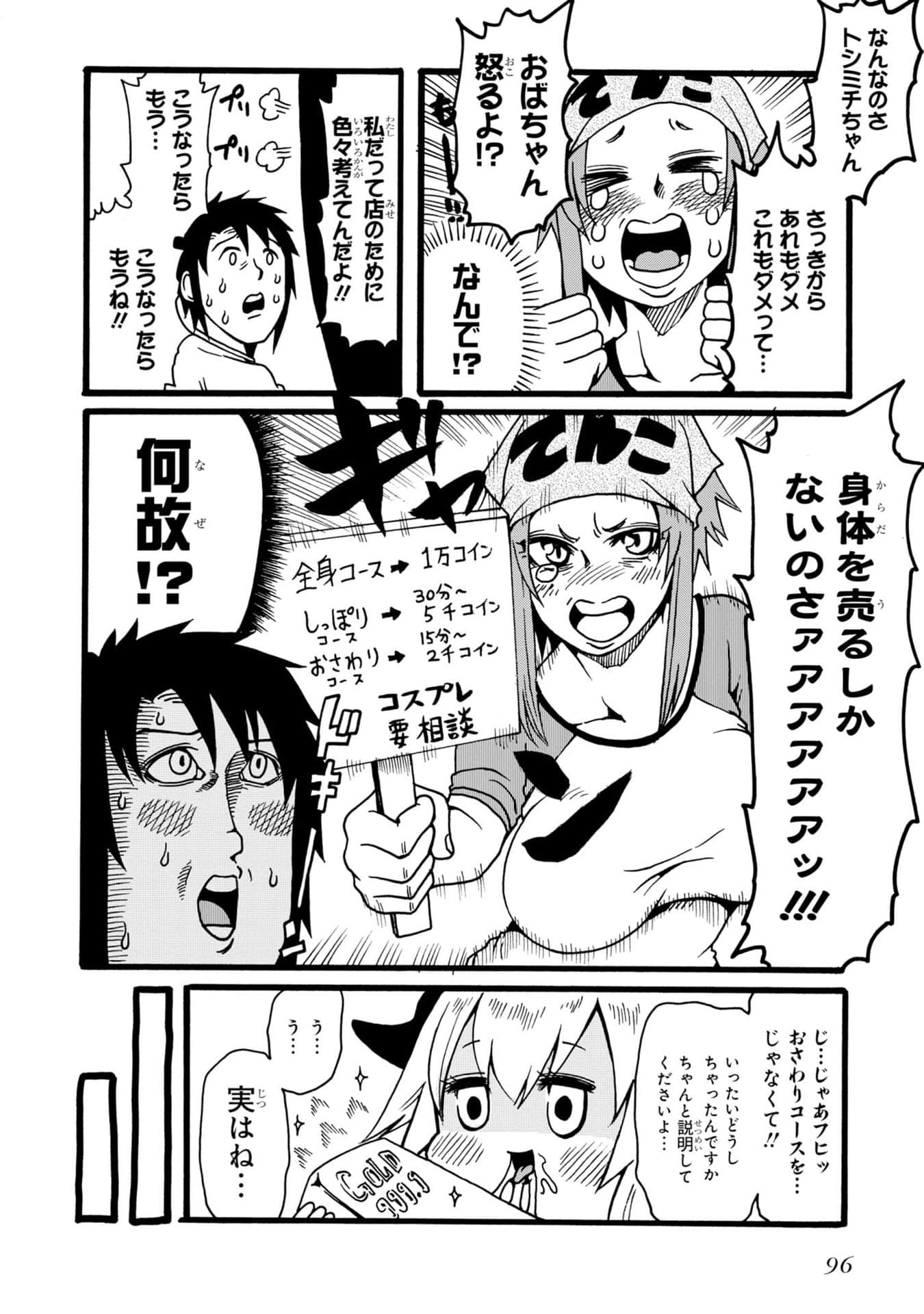 Page 95
