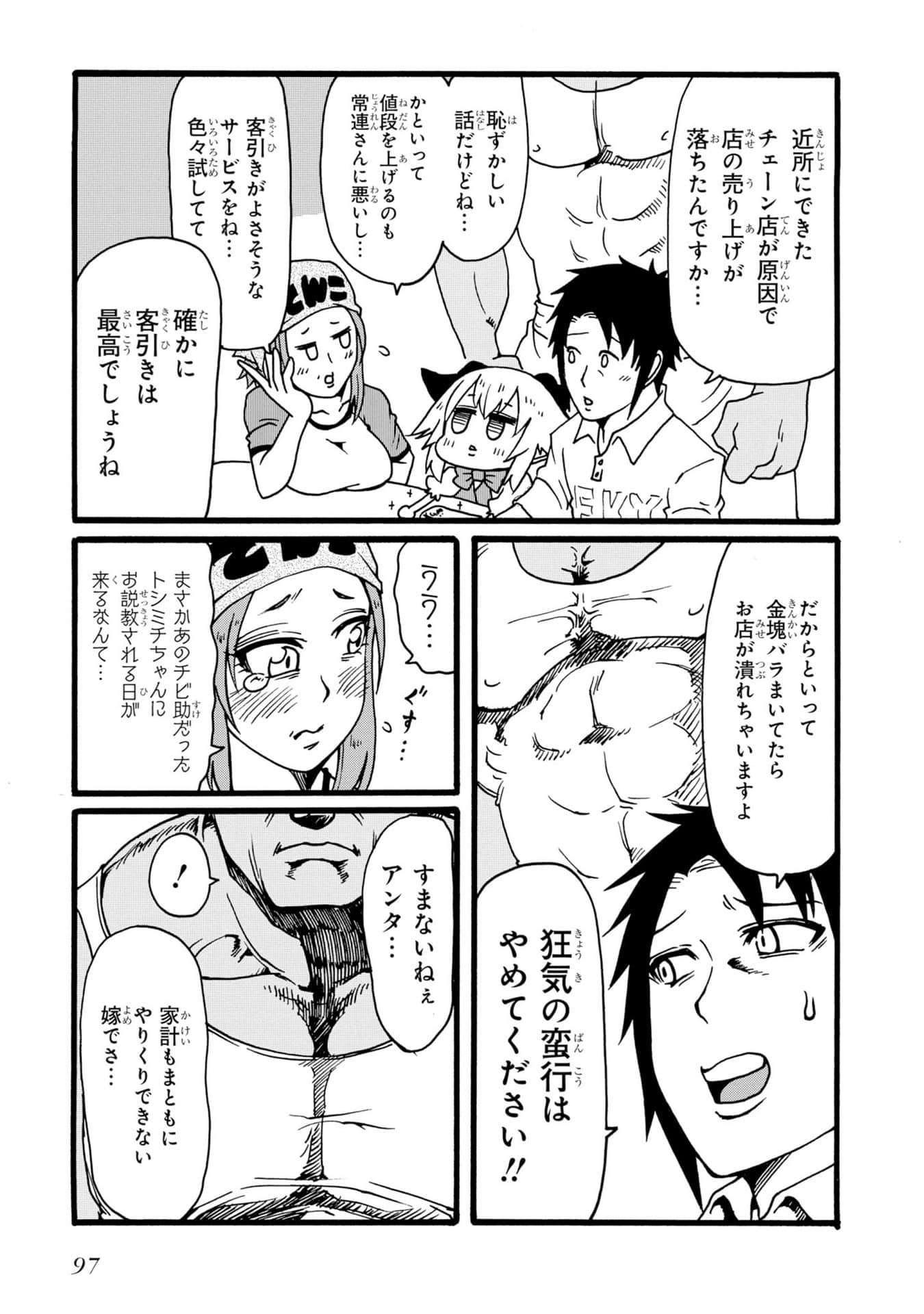 Page 96