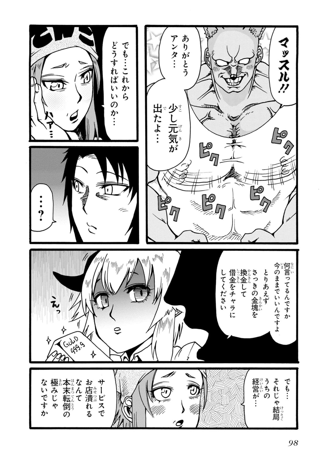 Page 97