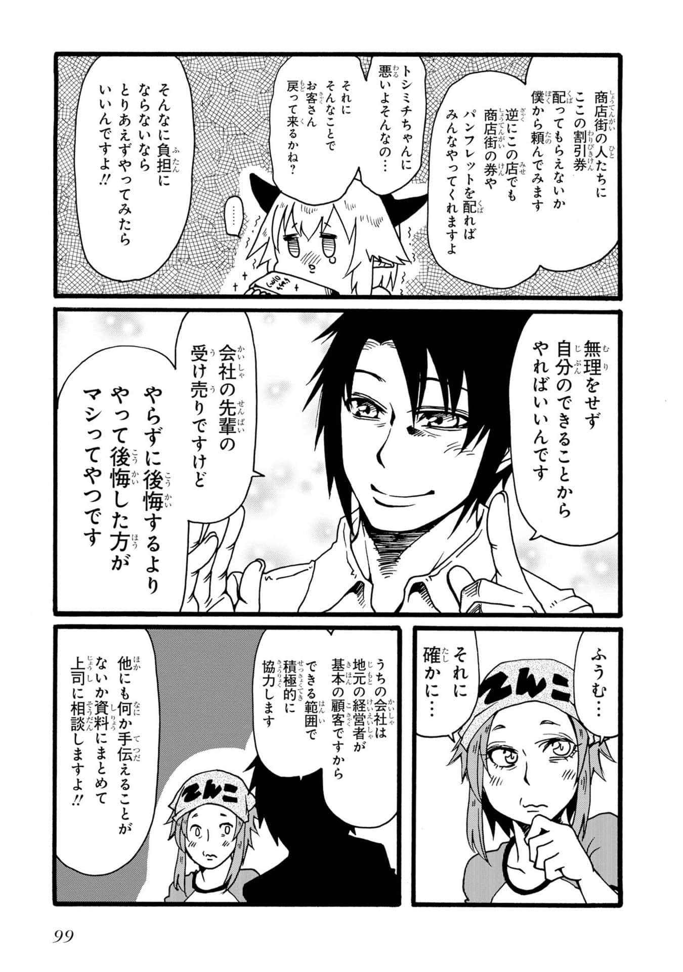 Page 98