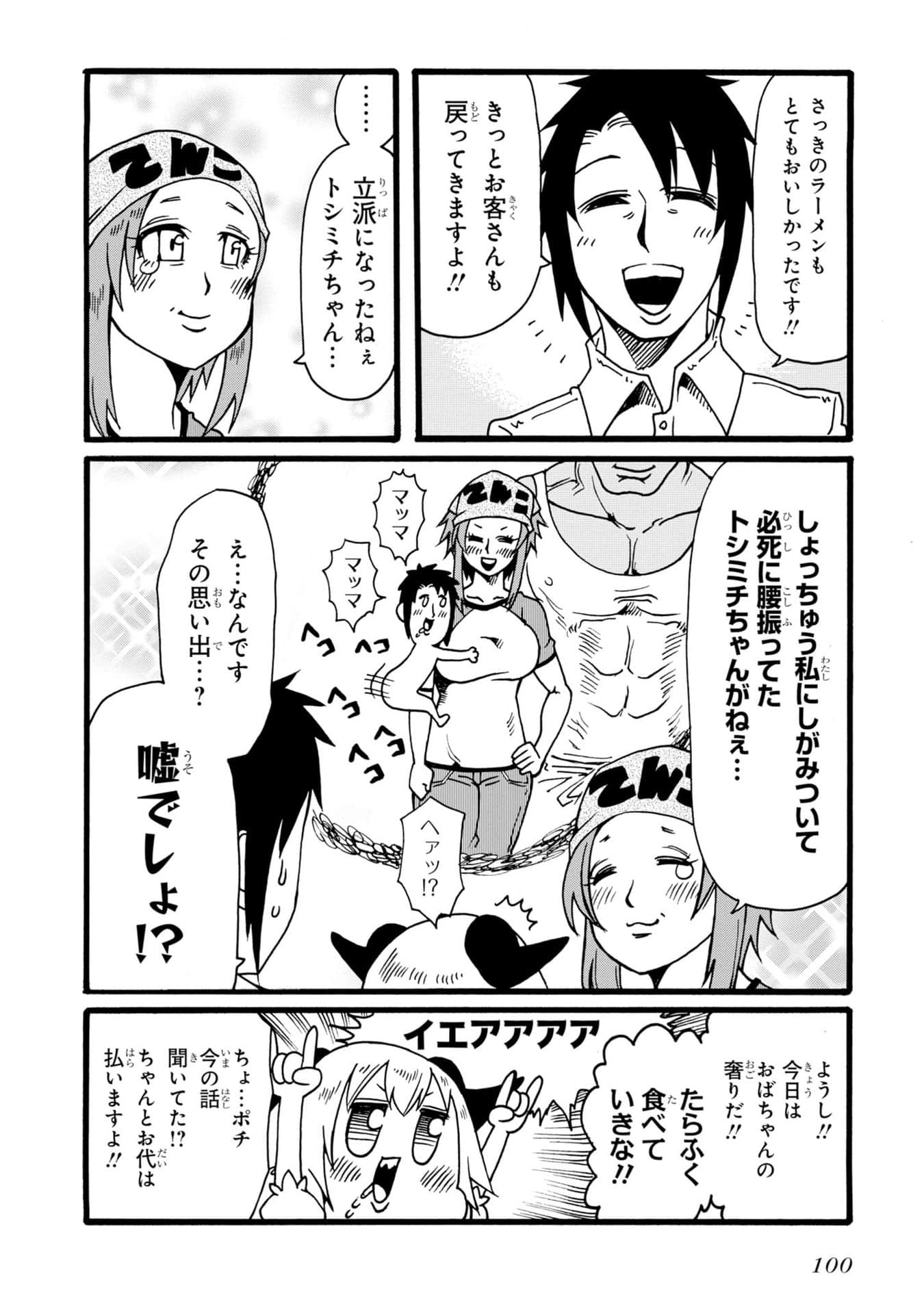 Page 99