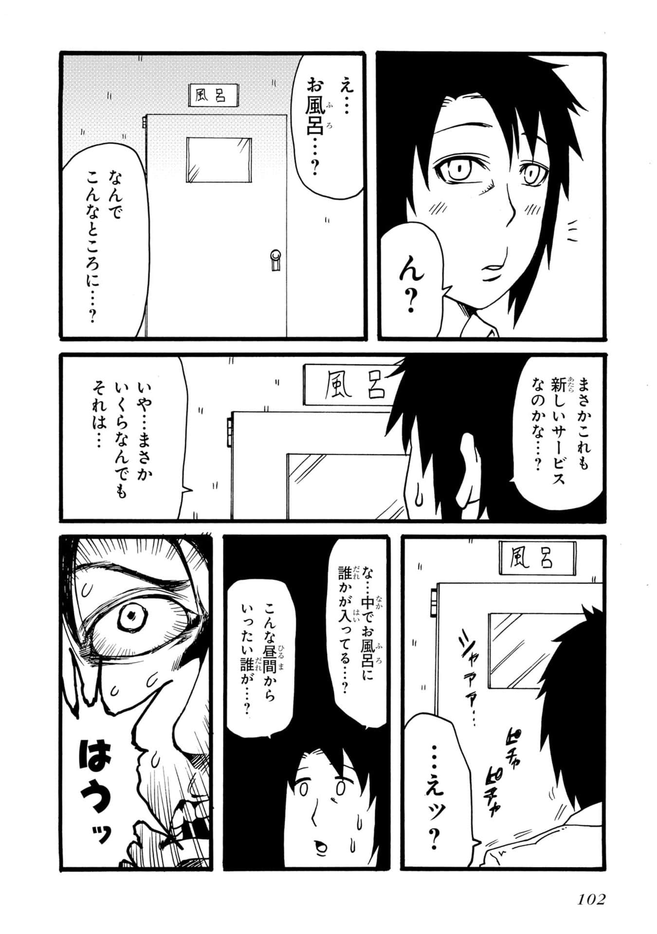 Page 101