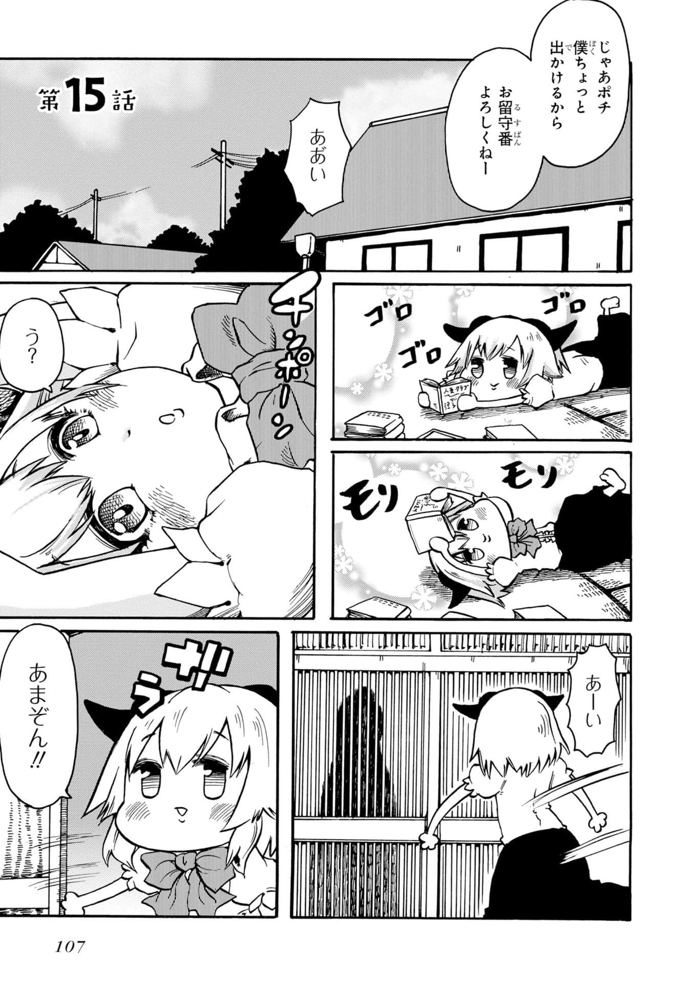Page 105