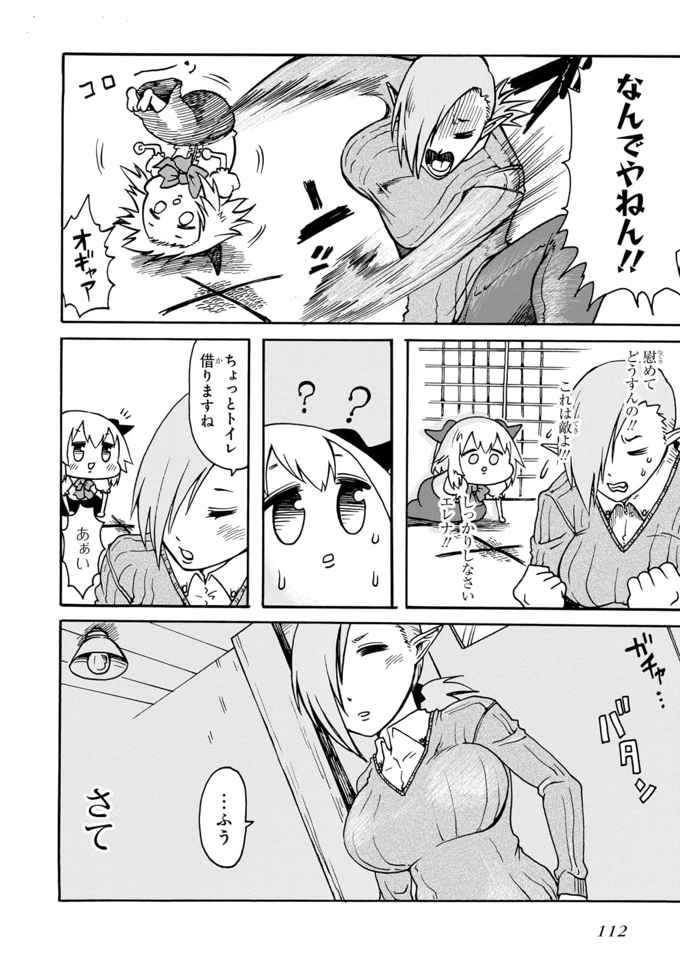 Page 110