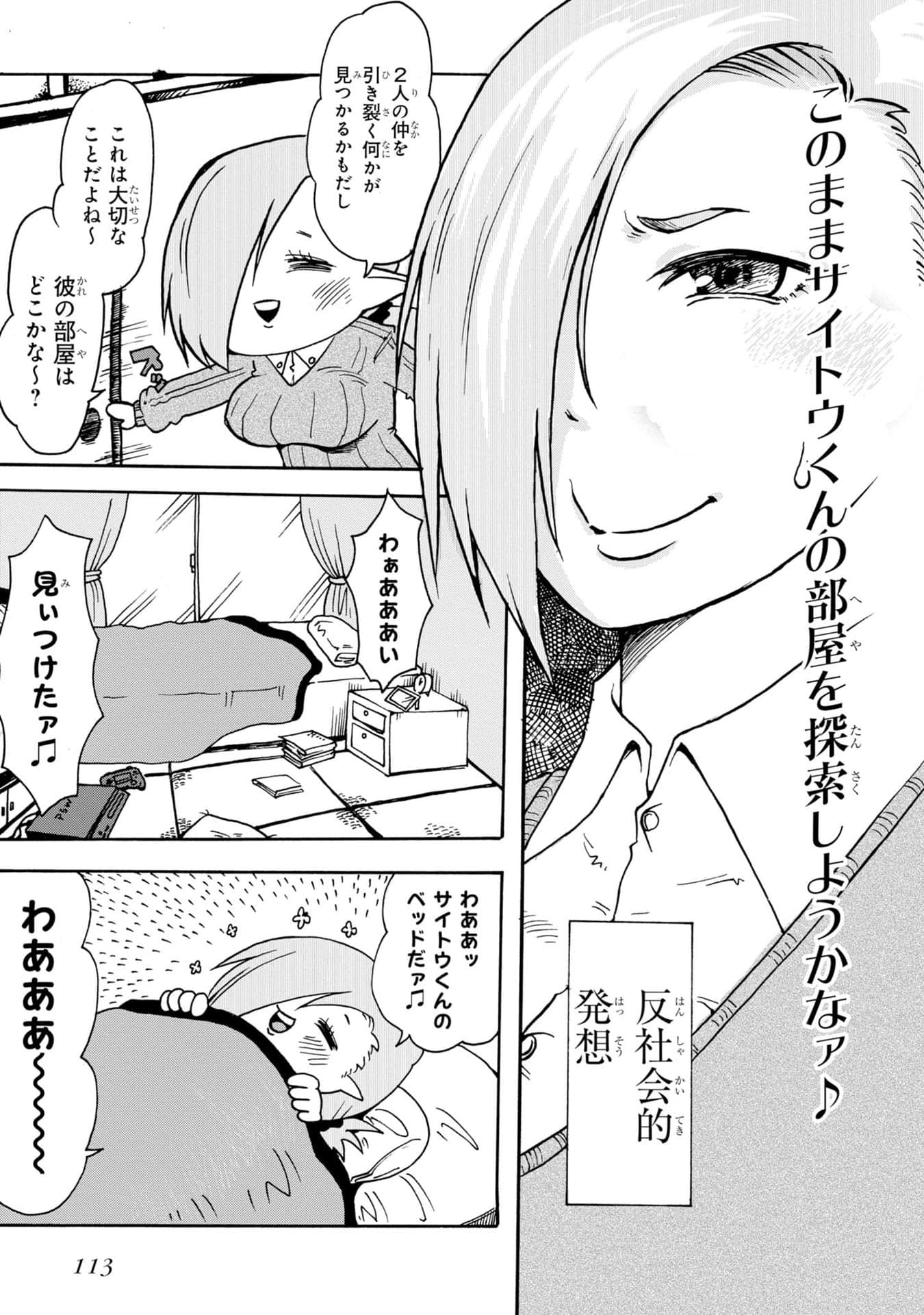 Page 111