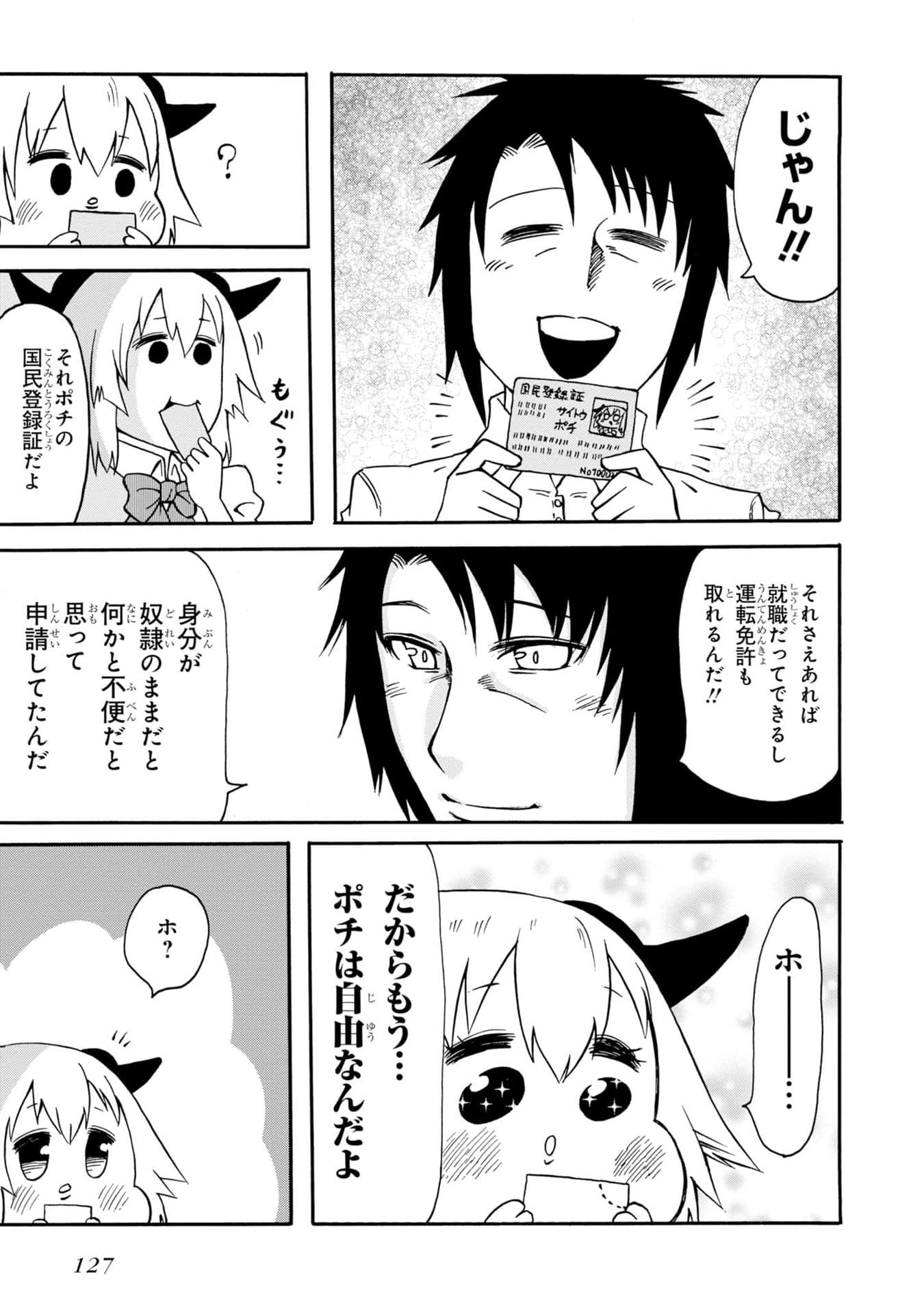 Page 125