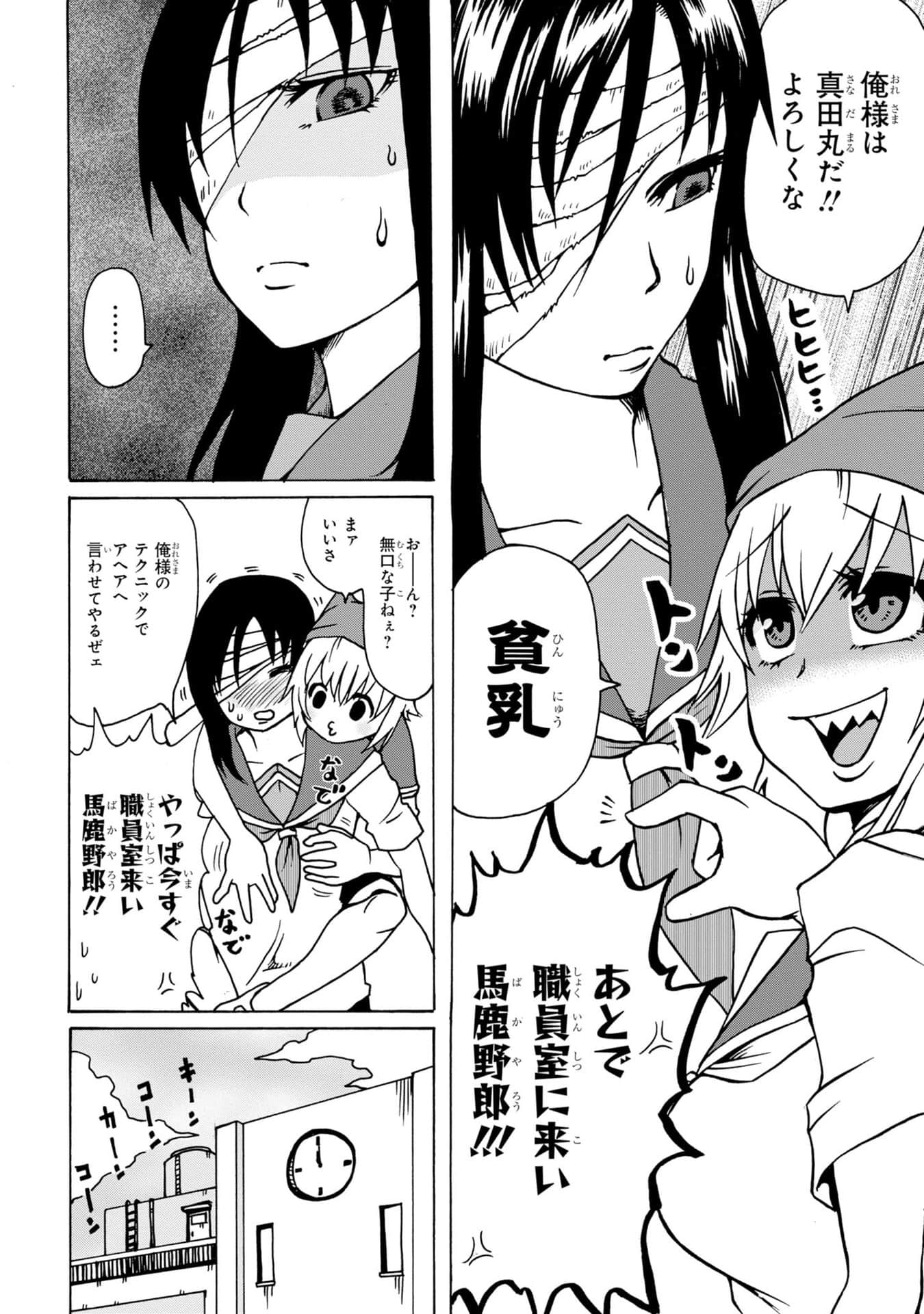 Page 133