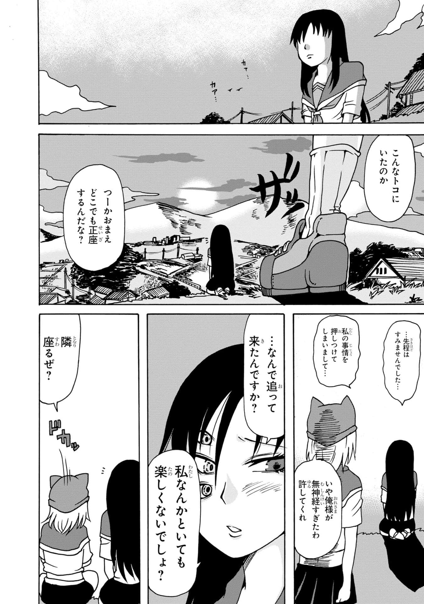 Page 143