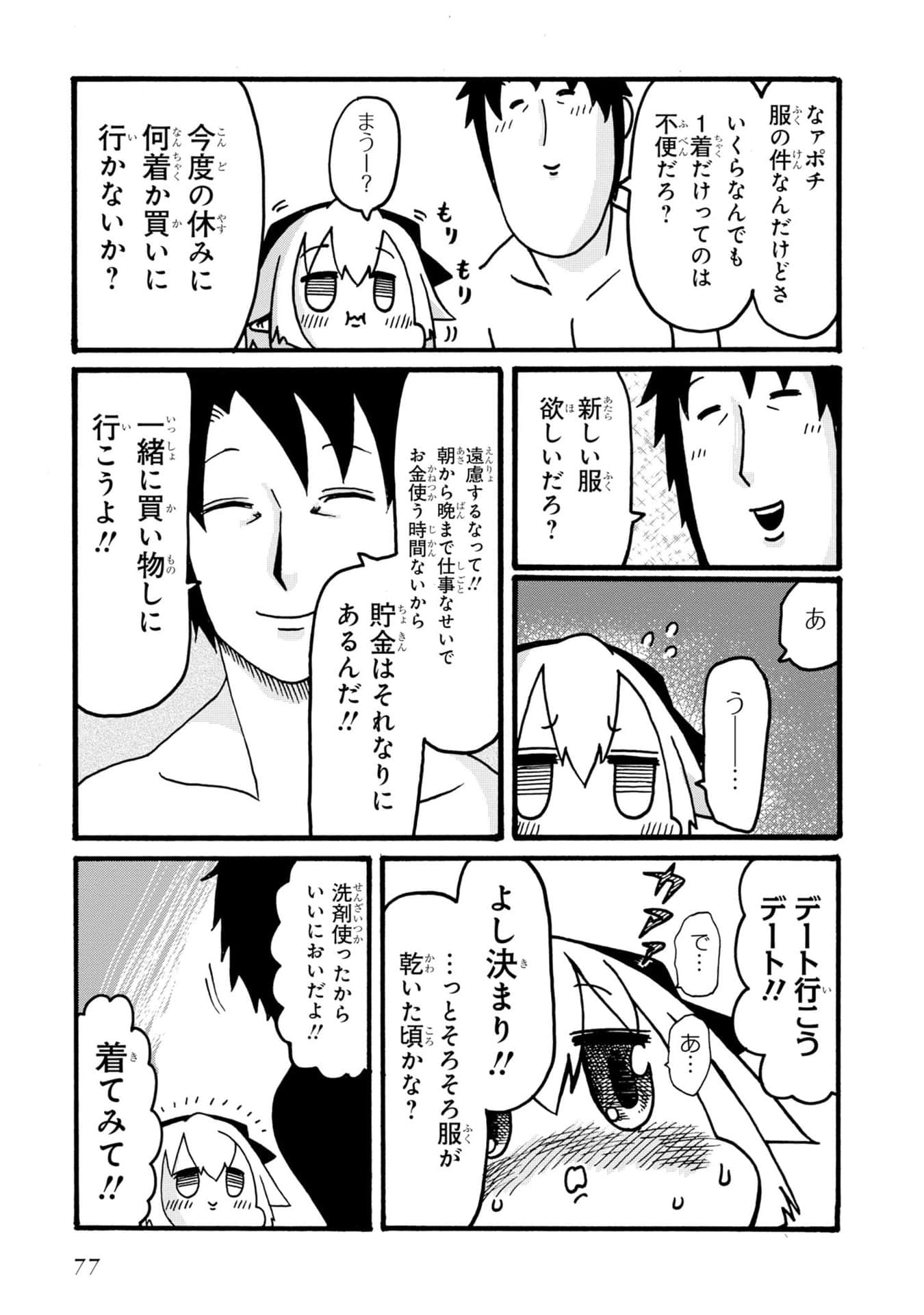 Page 52